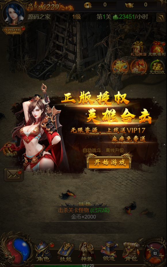 图片[7]无忧资源站-手游源码- 页游源码- 服务端-架设教程-游戏一键端- 一键端 - GM-开服 三网雷霆H5【神武霸业】最新整Linux手工服务端+授权后台+视频详细教程无忧资源站-手游源码- 页游源码- 服务端-架设教程-游戏一键端- 一键端 - GM-开服无忧资源站