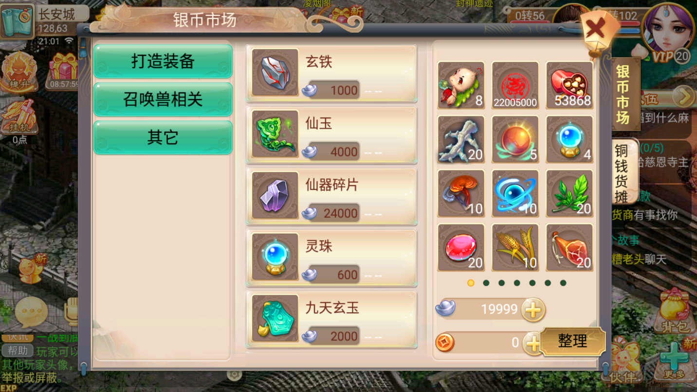 图片[21]无忧资源站-手游源码- 页游源码- 服务端-架设教程-游戏一键端- 一键端 - GM-开服牛牛西游双端安卓苹果架设视频教程linux手工端gm工具后台无忧资源站-手游源码- 页游源码- 服务端-架设教程-游戏一键端- 一键端 - GM-开服无忧资源站