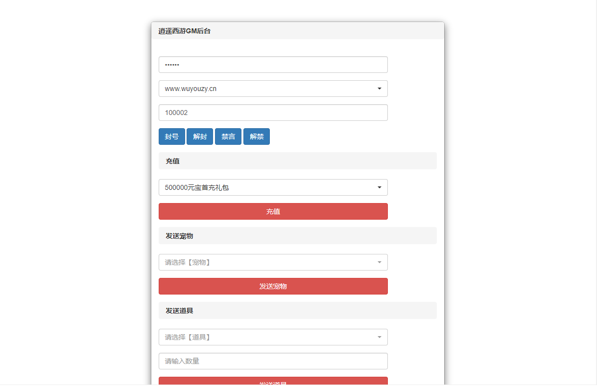 图片[23]无忧资源站-手游源码- 页游源码- 服务端-架设教程-游戏一键端- 一键端 - GM-开服牛牛西游双端安卓苹果架设视频教程linux手工端gm工具后台无忧资源站-手游源码- 页游源码- 服务端-架设教程-游戏一键端- 一键端 - GM-开服无忧资源站