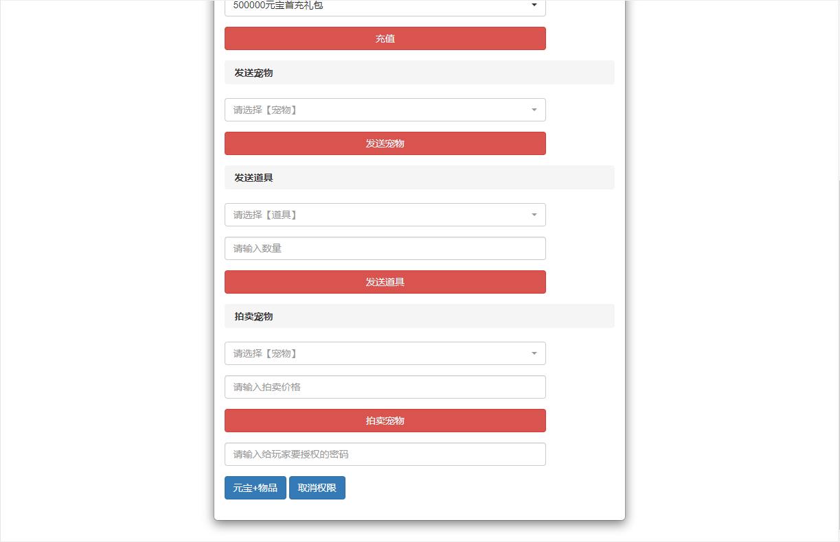 图片[24]无忧资源站-手游源码- 页游源码- 服务端-架设教程-游戏一键端- 一键端 - GM-开服牛牛西游双端安卓苹果架设视频教程linux手工端gm工具后台无忧资源站-手游源码- 页游源码- 服务端-架设教程-游戏一键端- 一键端 - GM-开服无忧资源站