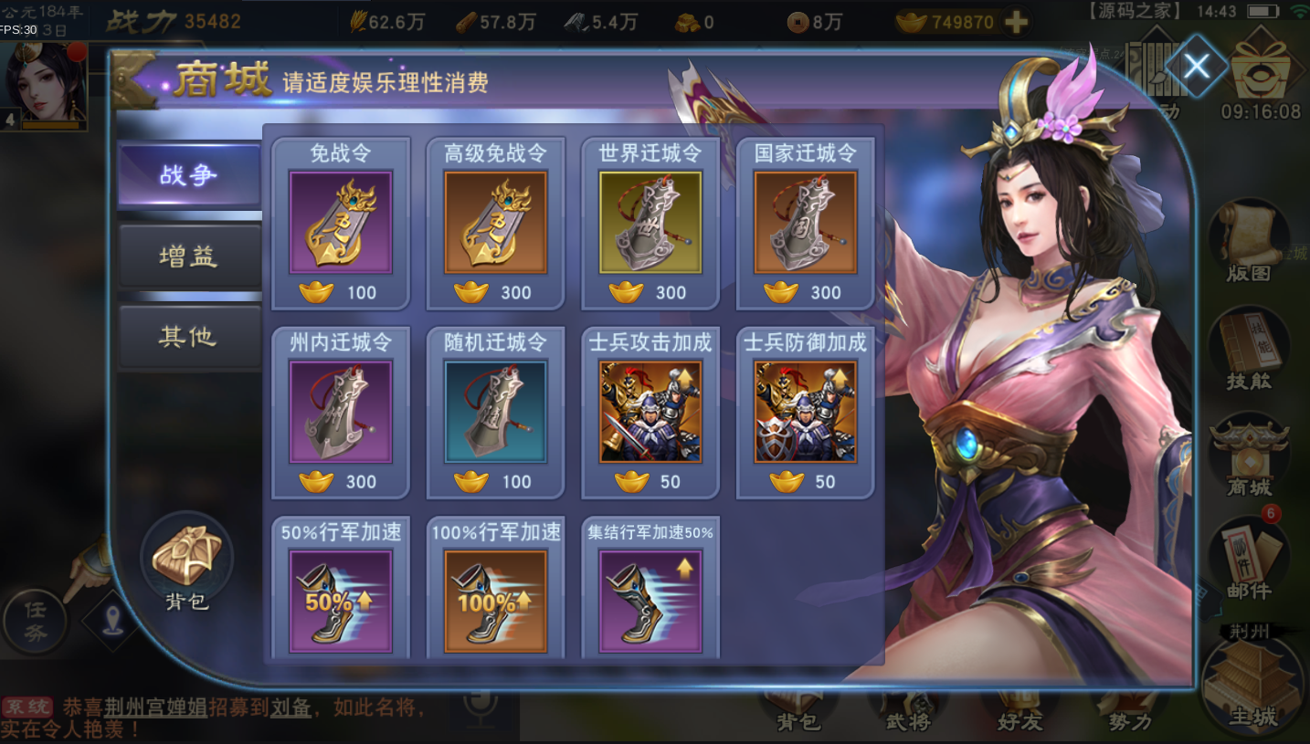 图片[9]无忧资源站-手游源码- 页游源码- 服务端-架设教程-游戏一键端- 一键端 - GM-开服三国国战手游【汉王纷争】最新整理Linux手工服务端+活动全开+安卓苹果双端+GM授权后台+解密工具+详细视频搭建教程无忧资源站-手游源码- 页游源码- 服务端-架设教程-游戏一键端- 一键端 - GM-开服无忧资源站