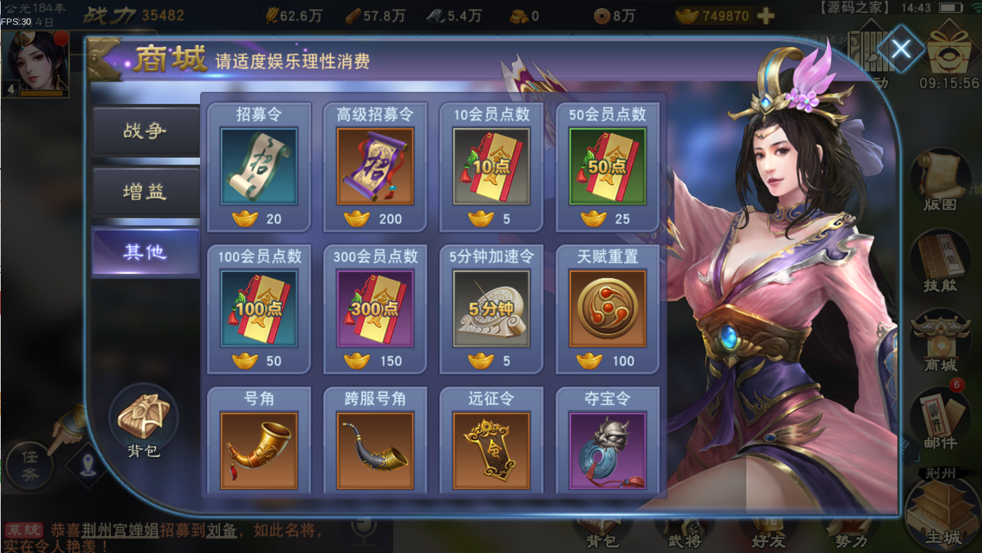 图片[10]无忧资源站-手游源码- 页游源码- 服务端-架设教程-游戏一键端- 一键端 - GM-开服三国国战手游【汉王纷争】最新整理Linux手工服务端+活动全开+安卓苹果双端+GM授权后台+解密工具+详细视频搭建教程无忧资源站-手游源码- 页游源码- 服务端-架设教程-游戏一键端- 一键端 - GM-开服无忧资源站