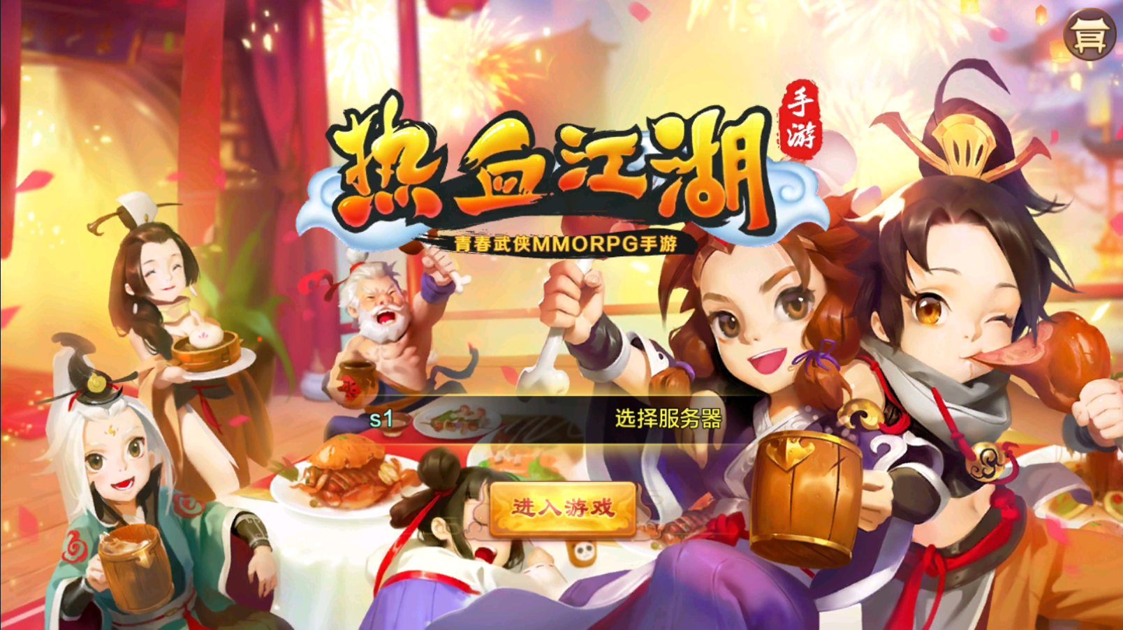 图片[1]无忧资源站-手游源码- 页游源码- 服务端-架设教程-游戏一键端- 一键端 - GM-开服神武版热血江湖双后台linux商业手工端，新增双后台全物品+安卓IOS双端+视频详细教程无忧资源站-手游源码- 页游源码- 服务端-架设教程-游戏一键端- 一键端 - GM-开服无忧资源站