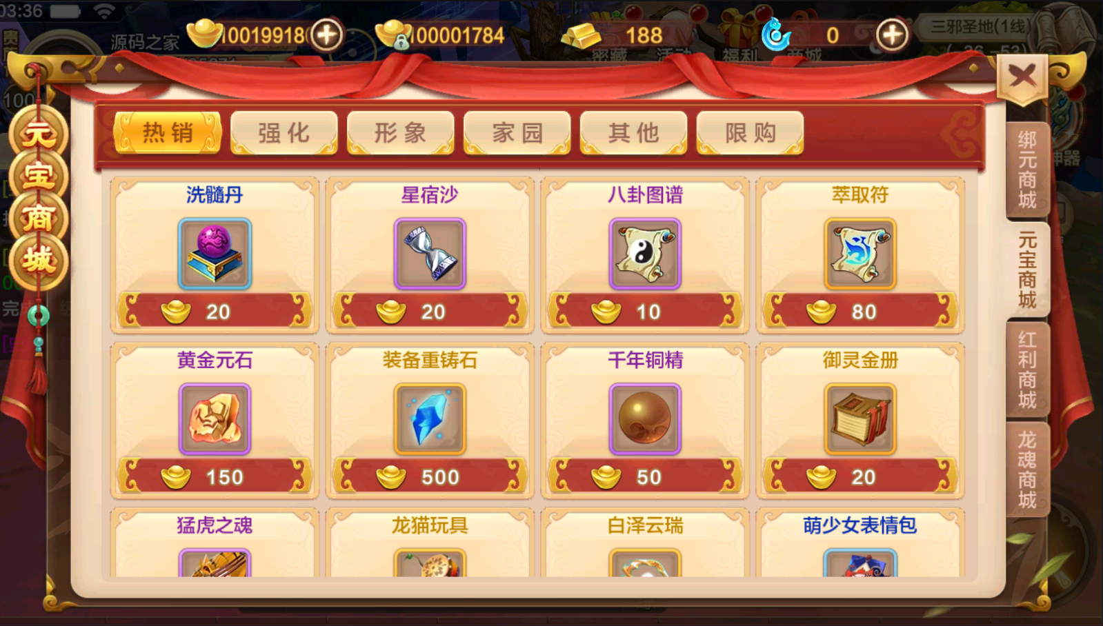 图片[12]无忧资源站-手游源码- 页游源码- 服务端-架设教程-游戏一键端- 一键端 - GM-开服神武版热血江湖双后台linux商业手工端，新增双后台全物品+安卓IOS双端+视频详细教程无忧资源站-手游源码- 页游源码- 服务端-架设教程-游戏一键端- 一键端 - GM-开服无忧资源站