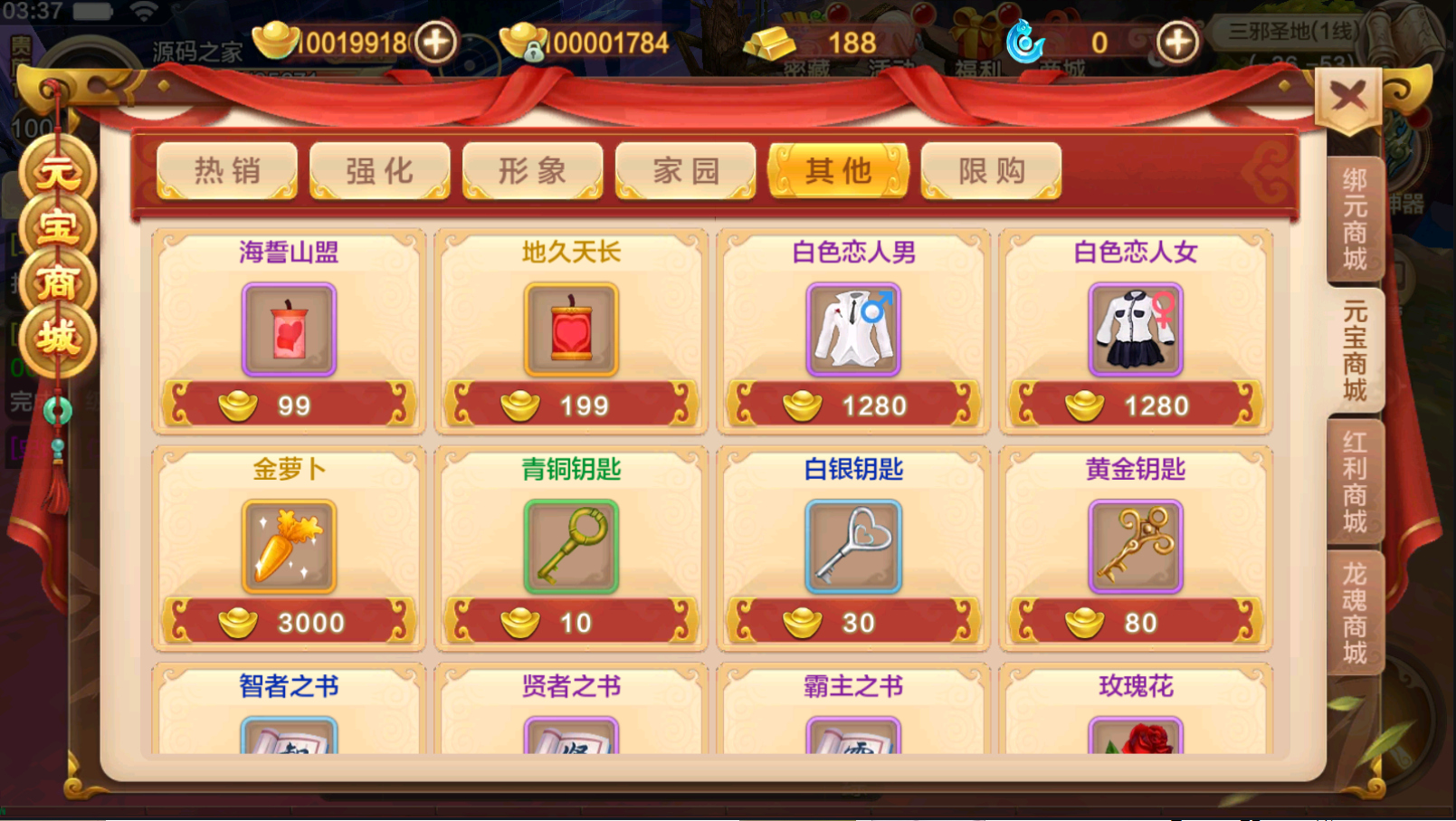 图片[15]无忧资源站-手游源码- 页游源码- 服务端-架设教程-游戏一键端- 一键端 - GM-开服神武版热血江湖双后台linux商业手工端，新增双后台全物品+安卓IOS双端+视频详细教程无忧资源站-手游源码- 页游源码- 服务端-架设教程-游戏一键端- 一键端 - GM-开服无忧资源站