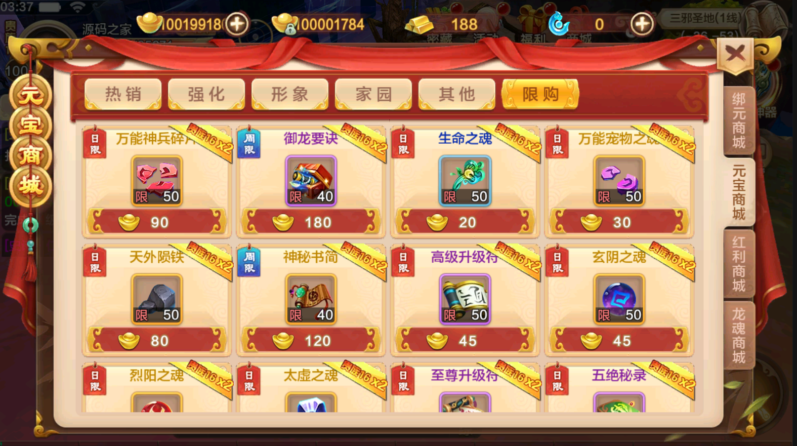 图片[16]无忧资源站-手游源码- 页游源码- 服务端-架设教程-游戏一键端- 一键端 - GM-开服神武版热血江湖双后台linux商业手工端，新增双后台全物品+安卓IOS双端+视频详细教程无忧资源站-手游源码- 页游源码- 服务端-架设教程-游戏一键端- 一键端 - GM-开服无忧资源站