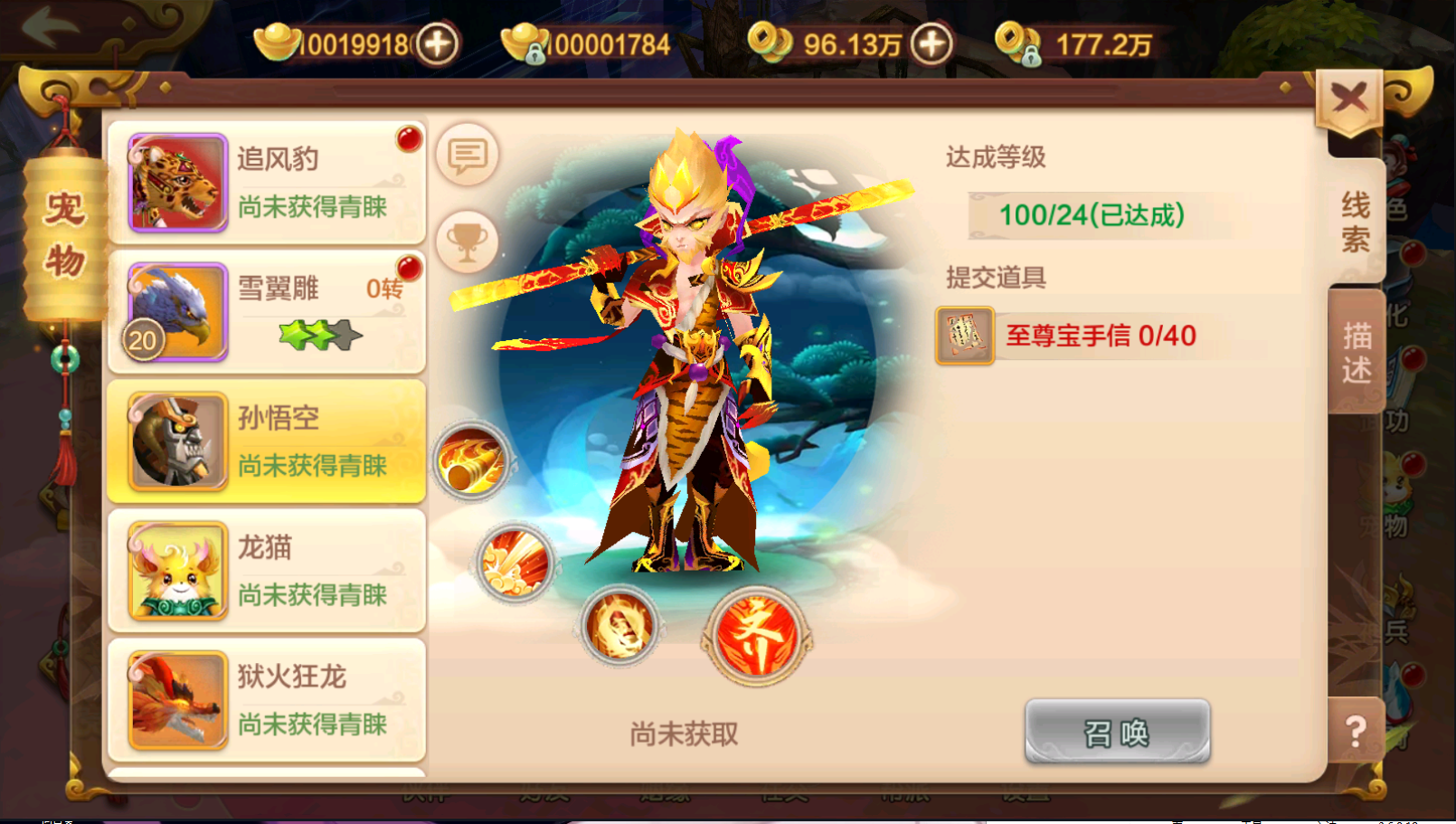 图片[21]无忧资源站-手游源码- 页游源码- 服务端-架设教程-游戏一键端- 一键端 - GM-开服神武版热血江湖双后台linux商业手工端，新增双后台全物品+安卓IOS双端+视频详细教程无忧资源站-手游源码- 页游源码- 服务端-架设教程-游戏一键端- 一键端 - GM-开服无忧资源站