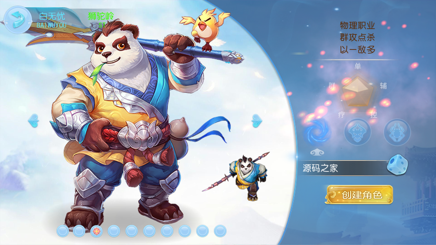 图片[10]无忧资源站-手游源码- 页游源码- 服务端-架设教程-游戏一键端- 一键端 - GM-开服【神武4】最新整理独家手工端+安卓苹果双端+gm后台+详细搭建教程无忧资源站-手游源码- 页游源码- 服务端-架设教程-游戏一键端- 一键端 - GM-开服无忧资源站