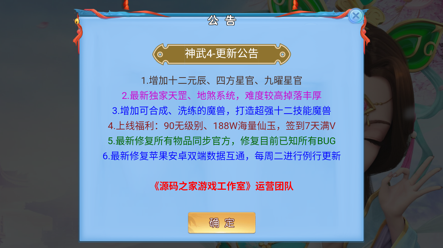 图片[2]无忧资源站-手游源码- 页游源码- 服务端-架设教程-游戏一键端- 一键端 - GM-开服【神武4】最新整理独家手工端+安卓苹果双端+gm后台+详细搭建教程无忧资源站-手游源码- 页游源码- 服务端-架设教程-游戏一键端- 一键端 - GM-开服无忧资源站