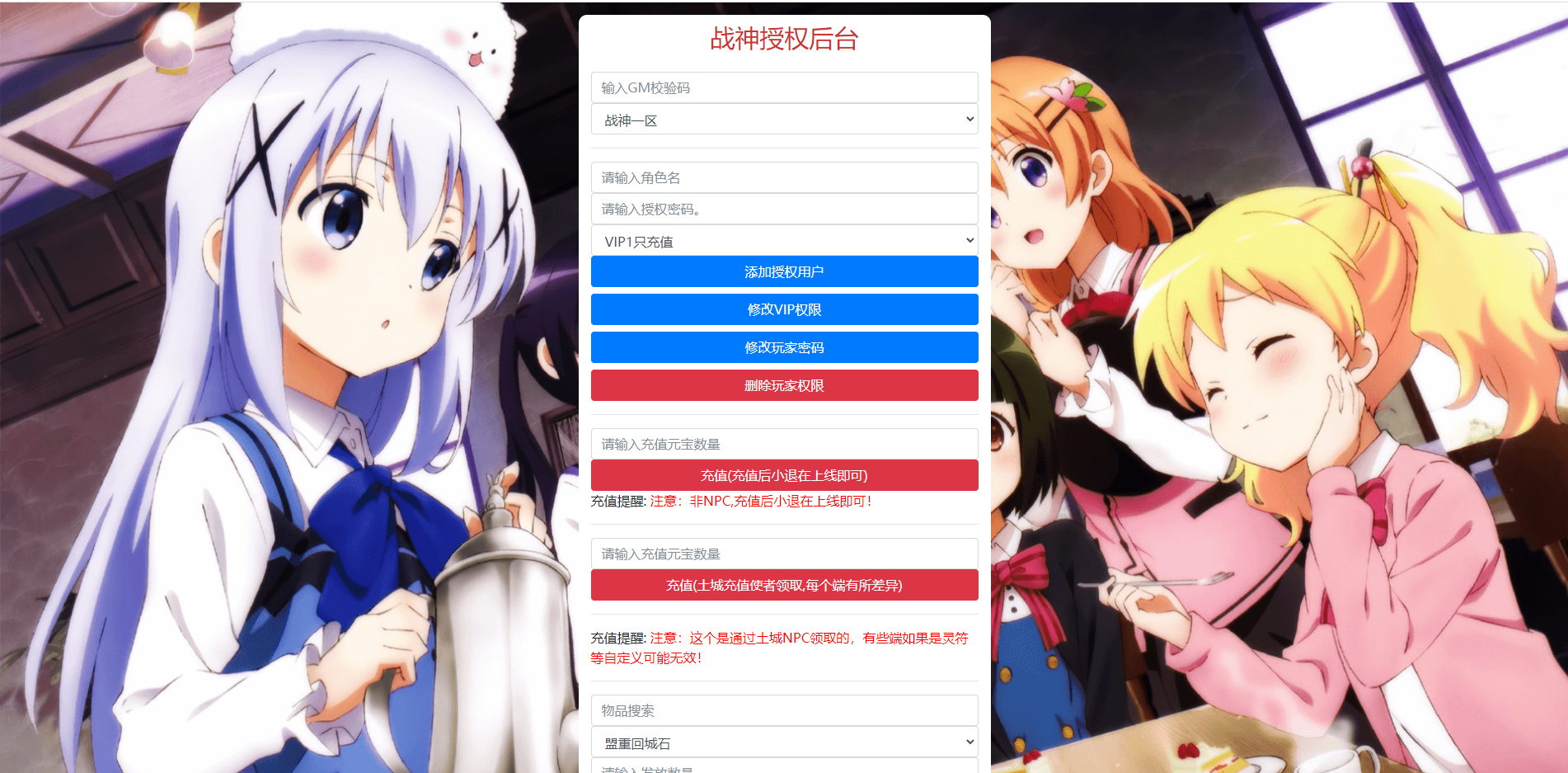 图片[9]无忧资源站-手游源码- 页游源码- 服务端-架设教程-游戏一键端- 一键端 - GM-开服战神引擎传奇手游【180九九归一之玛法归来】最新整理Win系服务端+安卓苹果双端+GM授权后台+详细搭建教程无忧资源站-手游源码- 页游源码- 服务端-架设教程-游戏一键端- 一键端 - GM-开服无忧资源站