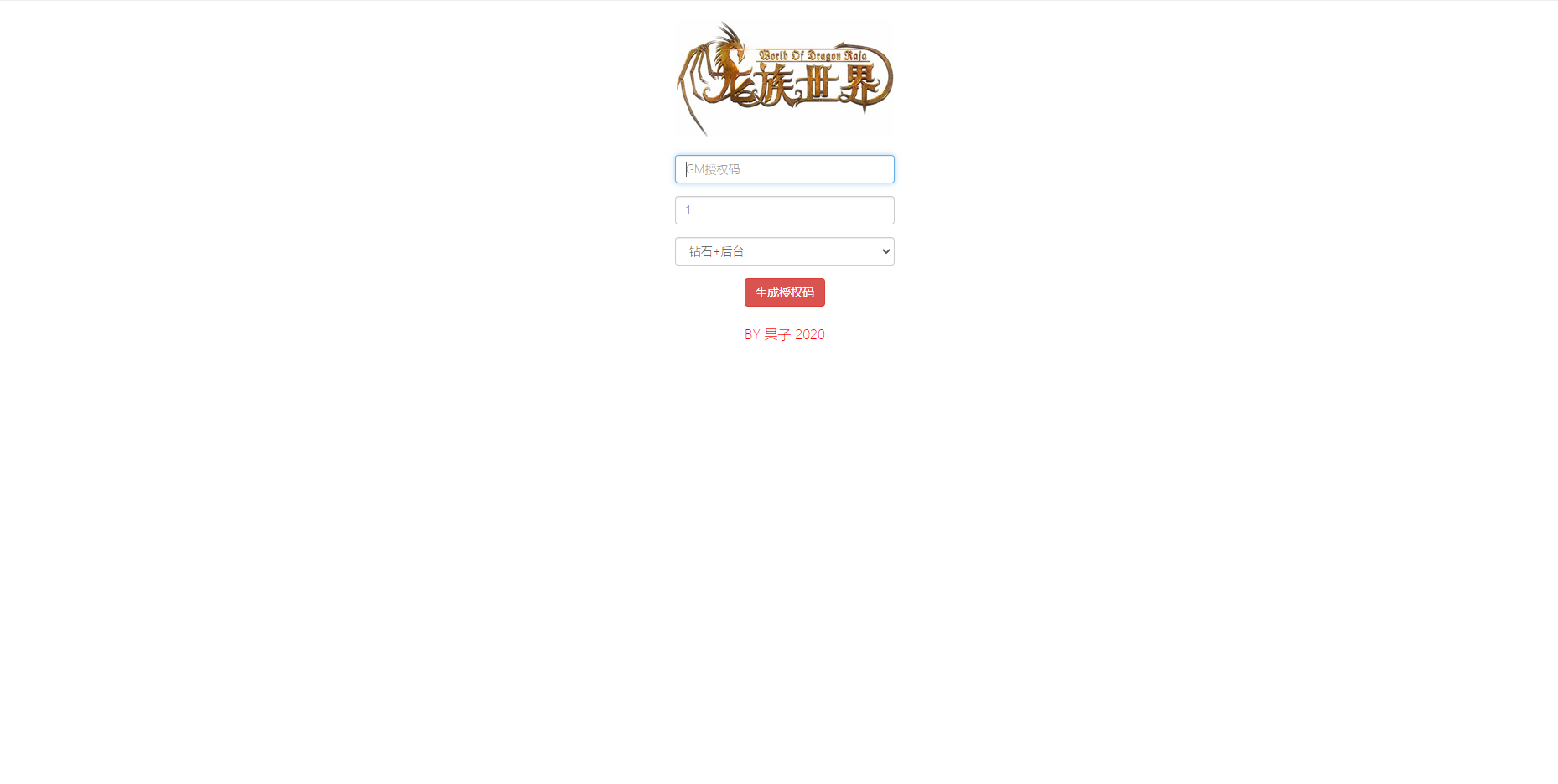 图片[17]无忧资源站-手游源码- 页游源码- 服务端-架设教程-游戏一键端- 一键端 - GM-开服3D次时代动作魔幻手游【龙族世界】最新整理Linux手工端+安卓苹果双端+客户端解密工具+CDK授权后台+详细搭建教程无忧资源站-手游源码- 页游源码- 服务端-架设教程-游戏一键端- 一键端 - GM-开服无忧资源站