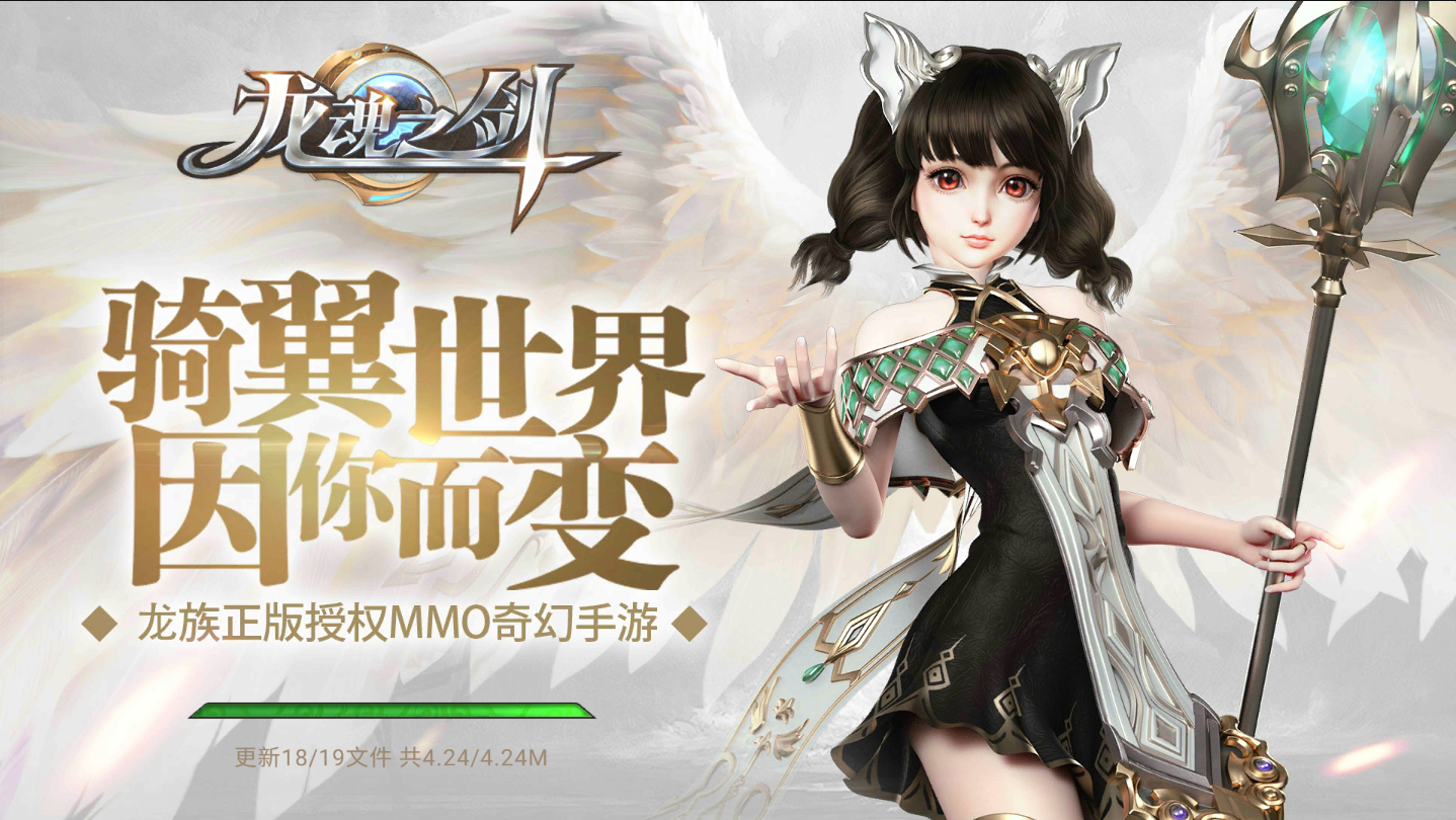 图片[1]无忧资源站-手游源码- 页游源码- 服务端-架设教程-游戏一键端- 一键端 - GM-开服3D大型手游巨作首发≮龙魂之剑≯Linux手工服务端+GM充值无忧资源站-手游源码- 页游源码- 服务端-架设教程-游戏一键端- 一键端 - GM-开服无忧资源站