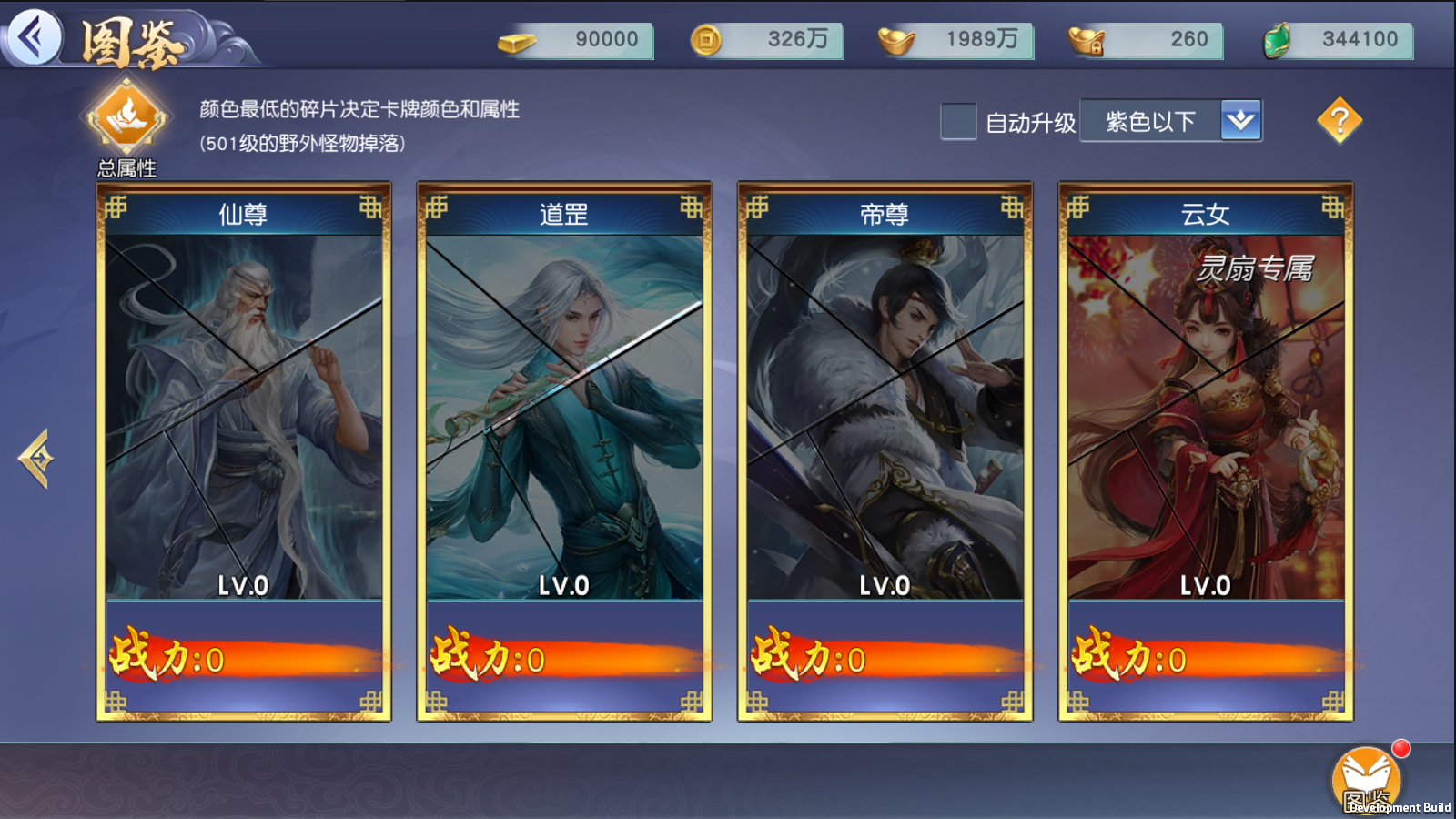 图片[11]无忧资源站-手游源码- 页游源码- 服务端-架设教程-游戏一键端- 一键端 - GM-开服3D仙侠游戏【仙变3/牧仙记】+双端+时装+坐骑+装扮+运营后台+授权后台+假人系统+详细教程无忧资源站-手游源码- 页游源码- 服务端-架设教程-游戏一键端- 一键端 - GM-开服无忧资源站