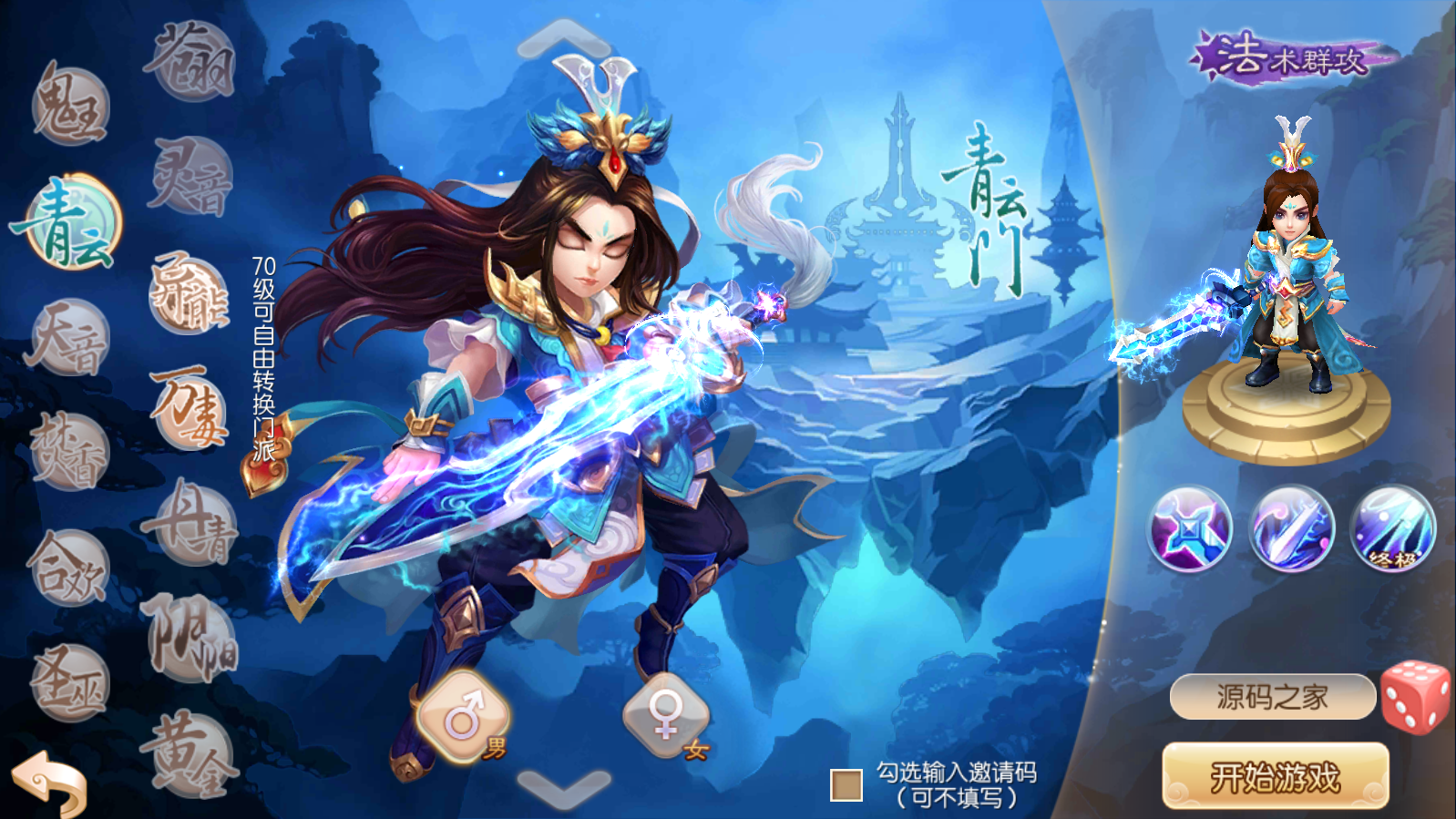 图片[2]无忧资源站-手游源码- 页游源码- 服务端-架设教程-游戏一键端- 一键端 - GM-开服梦幻诛仙十三职业+客户端+运营后台+gm授权后台+详细教程无忧资源站-手游源码- 页游源码- 服务端-架设教程-游戏一键端- 一键端 - GM-开服无忧资源站