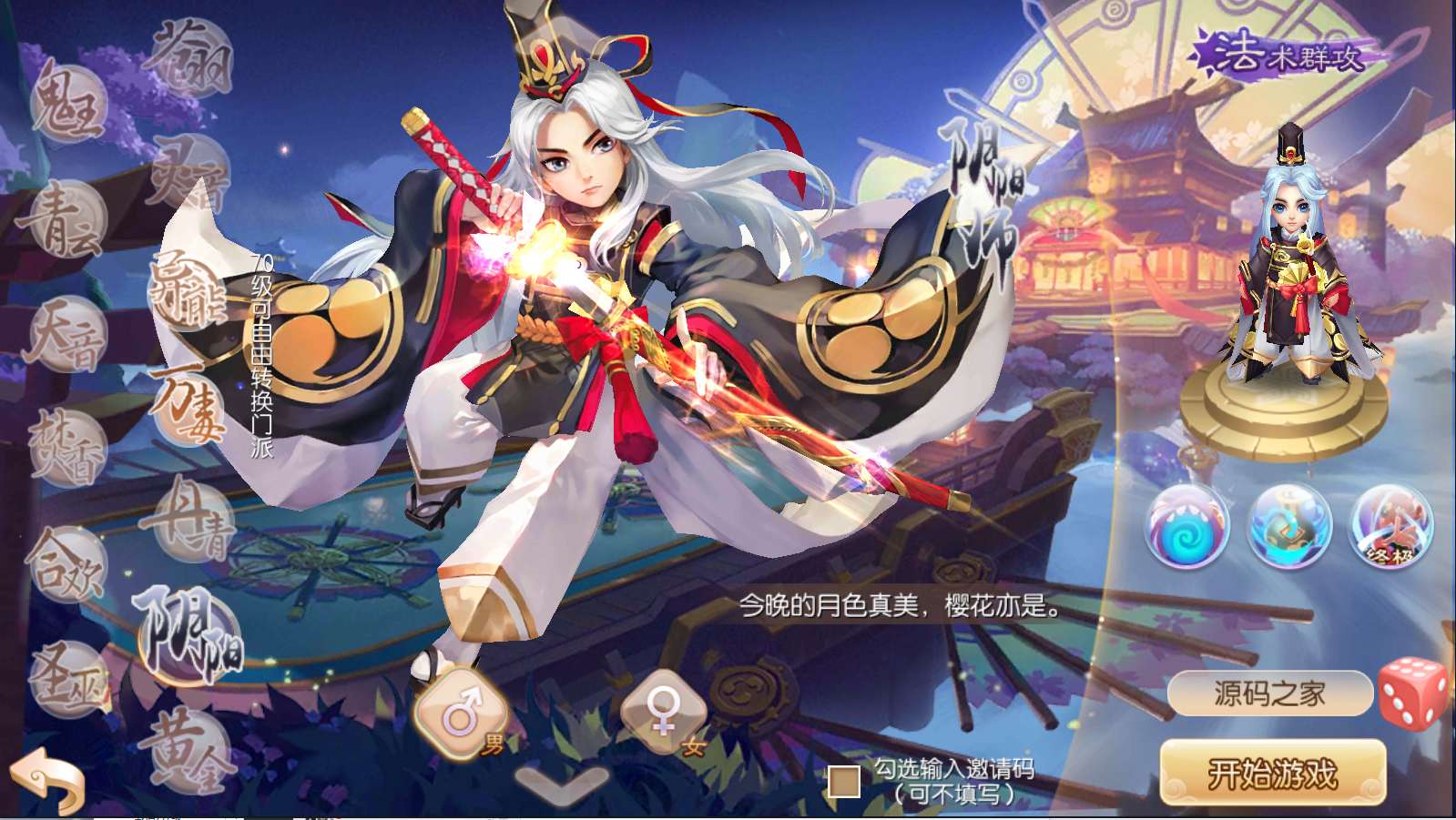 图片[11]无忧资源站-手游源码- 页游源码- 服务端-架设教程-游戏一键端- 一键端 - GM-开服梦幻诛仙十三职业+客户端+运营后台+gm授权后台+详细教程无忧资源站-手游源码- 页游源码- 服务端-架设教程-游戏一键端- 一键端 - GM-开服无忧资源站