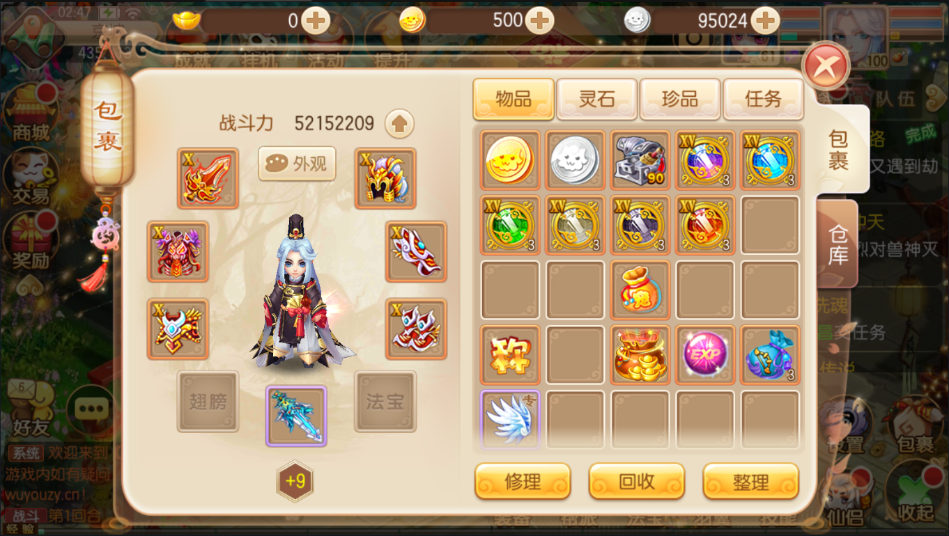 图片[17]无忧资源站-手游源码- 页游源码- 服务端-架设教程-游戏一键端- 一键端 - GM-开服梦幻诛仙十三职业+客户端+运营后台+gm授权后台+详细教程无忧资源站-手游源码- 页游源码- 服务端-架设教程-游戏一键端- 一键端 - GM-开服无忧资源站