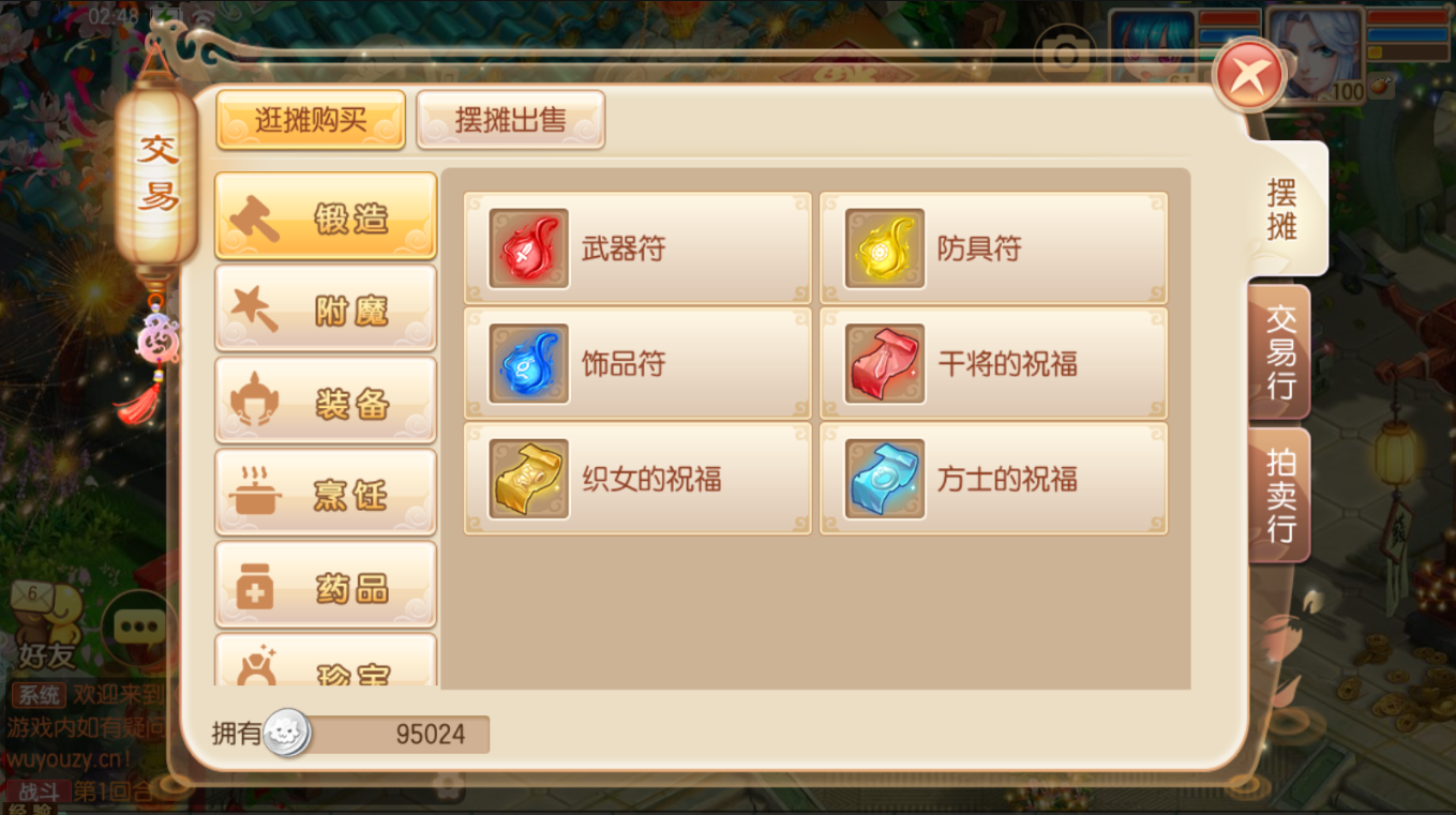 图片[19]无忧资源站-手游源码- 页游源码- 服务端-架设教程-游戏一键端- 一键端 - GM-开服梦幻诛仙十三职业+客户端+运营后台+gm授权后台+详细教程无忧资源站-手游源码- 页游源码- 服务端-架设教程-游戏一键端- 一键端 - GM-开服无忧资源站