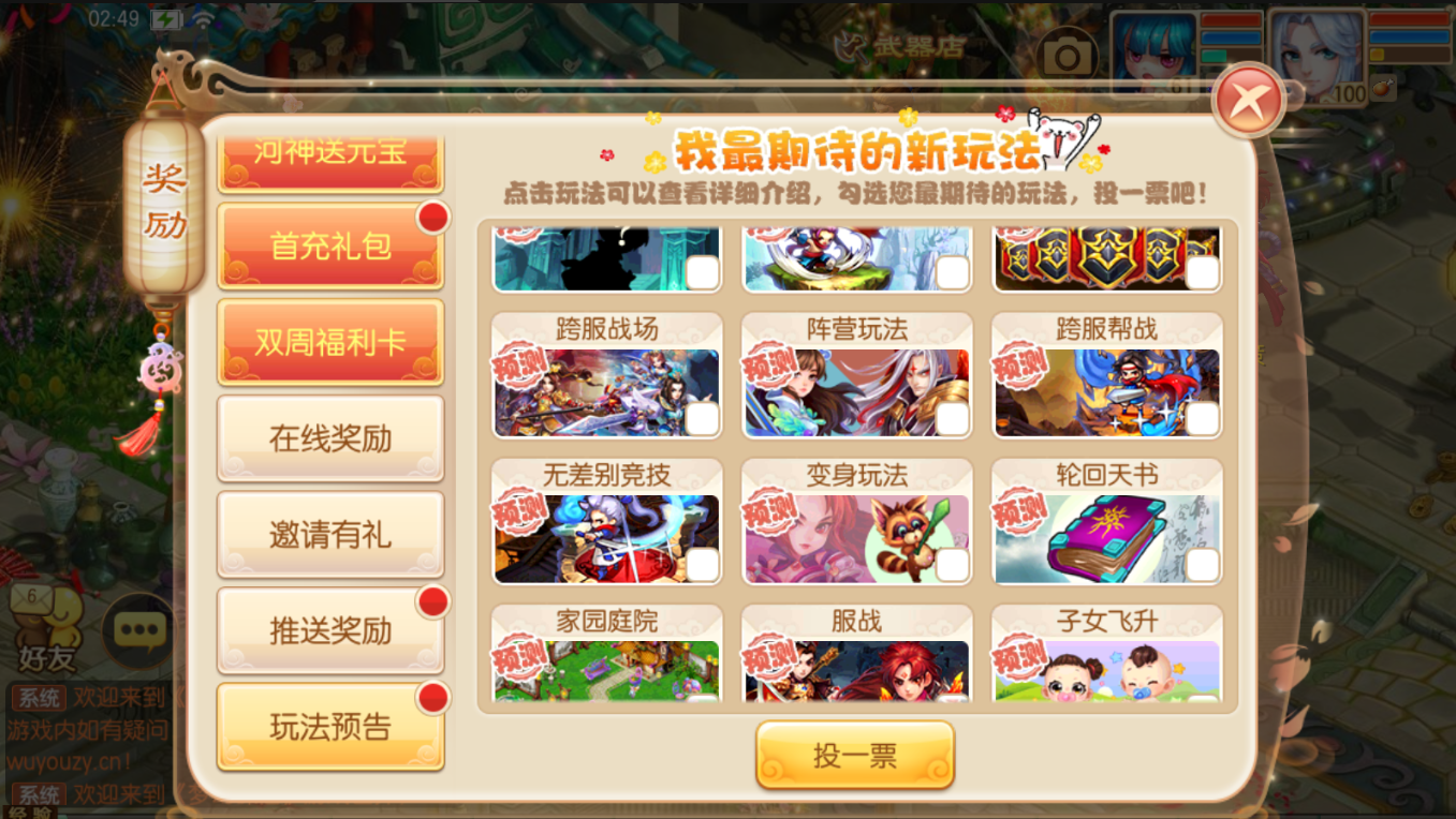 图片[20]无忧资源站-手游源码- 页游源码- 服务端-架设教程-游戏一键端- 一键端 - GM-开服梦幻诛仙十三职业+客户端+运营后台+gm授权后台+详细教程无忧资源站-手游源码- 页游源码- 服务端-架设教程-游戏一键端- 一键端 - GM-开服无忧资源站