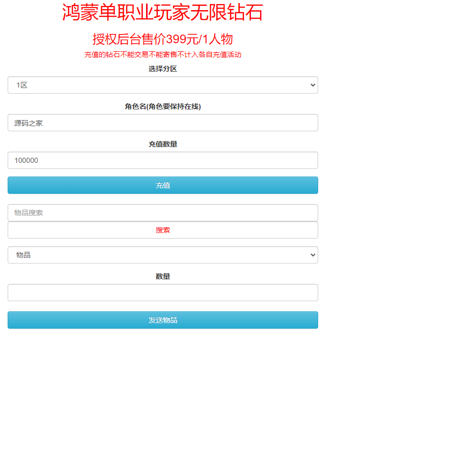 图片[18]无忧资源站-手游源码- 页游源码- 服务端-架设教程-游戏一键端- 一键端 - GM-开服鸿蒙单职业传奇+运营后台+合区后台+充值后台+详细教程无忧资源站-手游源码- 页游源码- 服务端-架设教程-游戏一键端- 一键端 - GM-开服无忧资源站