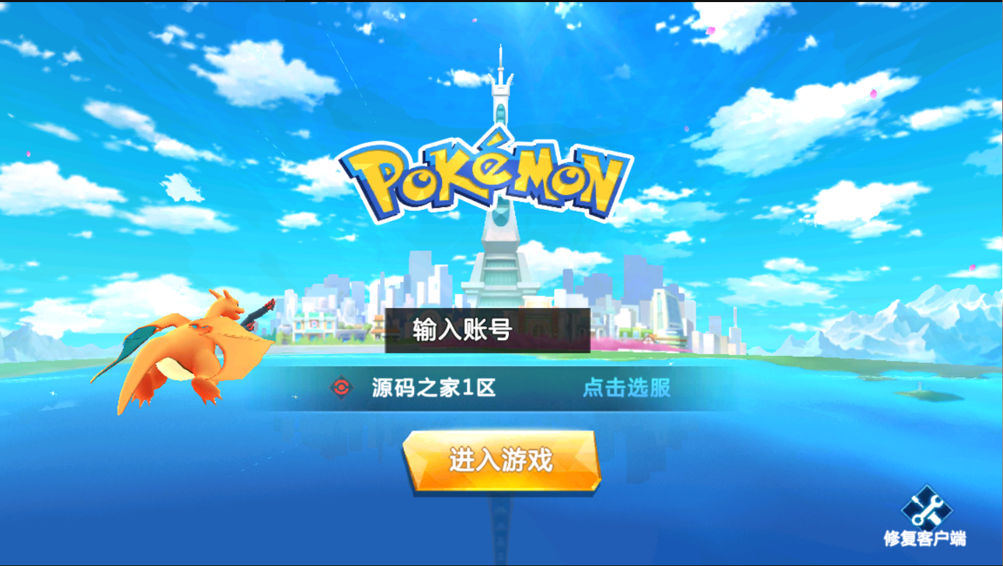 图片[1]无忧资源站-手游源码- 页游源码- 服务端-架设教程-游戏一键端- 一键端 - GM-开服怀旧回合卡牌手游【宝可梦之萌妖出没多区】最新整理Linux多区手工服务端+授权GM后台+详细搭建教程无忧资源站-手游源码- 页游源码- 服务端-架设教程-游戏一键端- 一键端 - GM-开服无忧资源站
