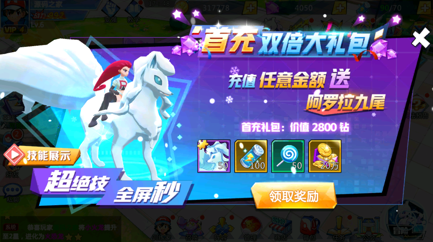 图片[7]无忧资源站-手游源码- 页游源码- 服务端-架设教程-游戏一键端- 一键端 - GM-开服怀旧回合卡牌手游【宝可梦之萌妖出没多区】最新整理Linux多区手工服务端+授权GM后台+详细搭建教程无忧资源站-手游源码- 页游源码- 服务端-架设教程-游戏一键端- 一键端 - GM-开服无忧资源站