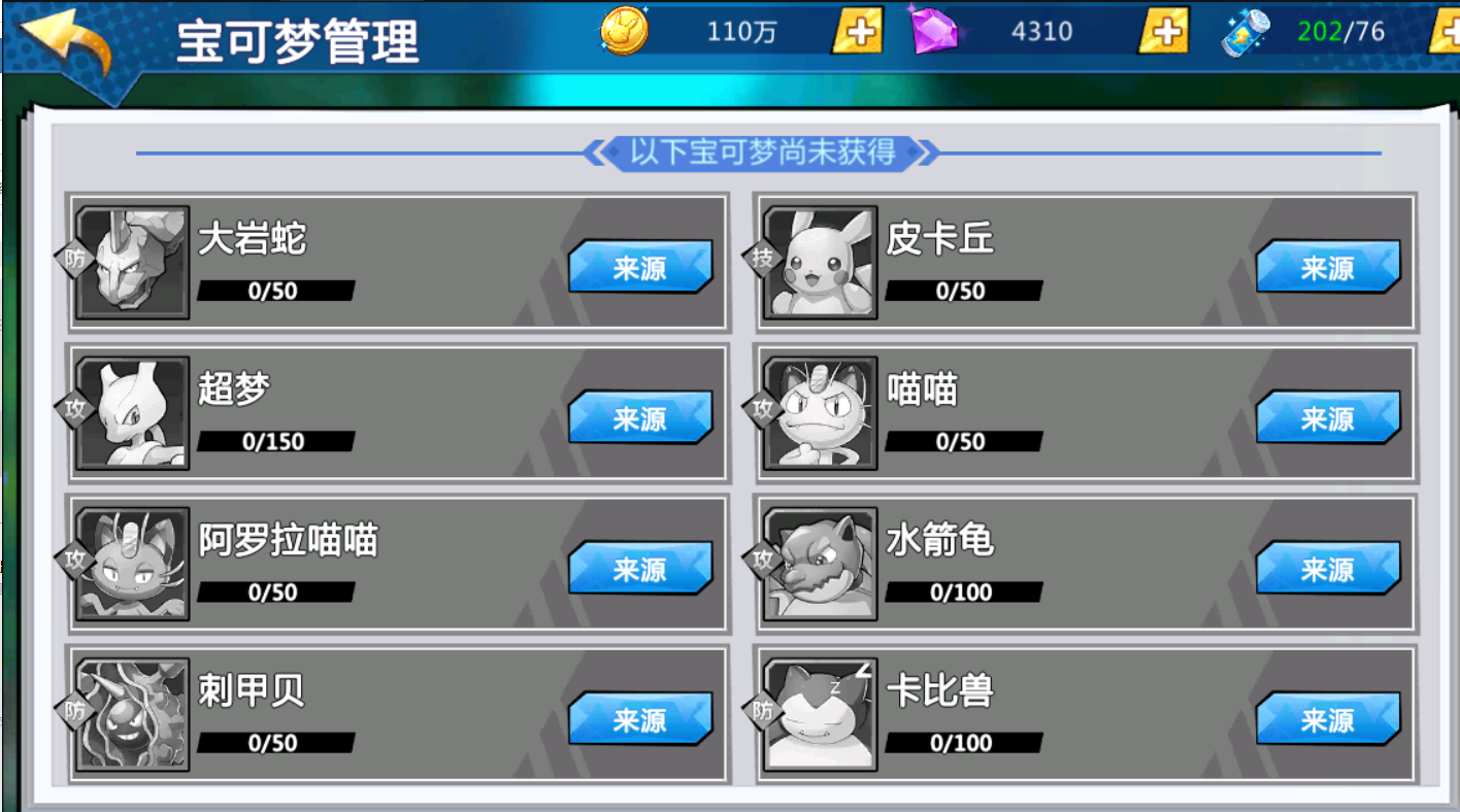 图片[12]无忧资源站-手游源码- 页游源码- 服务端-架设教程-游戏一键端- 一键端 - GM-开服怀旧回合卡牌手游【宝可梦之萌妖出没多区】最新整理Linux多区手工服务端+授权GM后台+详细搭建教程无忧资源站-手游源码- 页游源码- 服务端-架设教程-游戏一键端- 一键端 - GM-开服无忧资源站