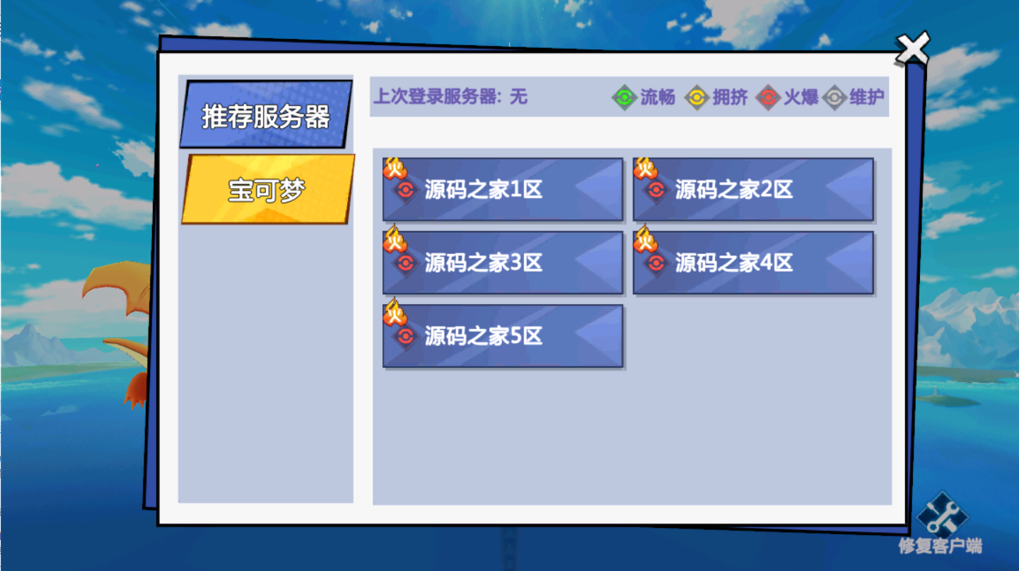 图片[13]无忧资源站-手游源码- 页游源码- 服务端-架设教程-游戏一键端- 一键端 - GM-开服怀旧回合卡牌手游【宝可梦之萌妖出没多区】最新整理Linux多区手工服务端+授权GM后台+详细搭建教程无忧资源站-手游源码- 页游源码- 服务端-架设教程-游戏一键端- 一键端 - GM-开服无忧资源站