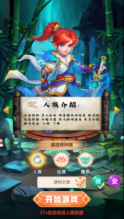 图片[2]无忧资源站-手游源码- 页游源码- 服务端-架设教程-游戏一键端- 一键端 - GM-开服【大圣轮回H5】三网H5游戏手工服务端+多区+授权GM后台+详细搭建教程无忧资源站-手游源码- 页游源码- 服务端-架设教程-游戏一键端- 一键端 - GM-开服无忧资源站