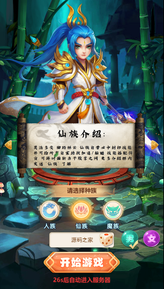 图片[3]无忧资源站-手游源码- 页游源码- 服务端-架设教程-游戏一键端- 一键端 - GM-开服【大圣轮回H5】三网H5游戏手工服务端+多区+授权GM后台+详细搭建教程无忧资源站-手游源码- 页游源码- 服务端-架设教程-游戏一键端- 一键端 - GM-开服无忧资源站