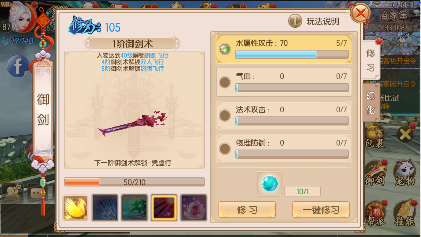 图片[15]无忧资源站-手游源码- 页游源码- 服务端-架设教程-游戏一键端- 一键端 - GM-开服3D仙侠手游【御剑情缘】Linux手工端+安卓苹果双端+全新GM运营后台+最新更新文件+详细教程无忧资源站-手游源码- 页游源码- 服务端-架设教程-游戏一键端- 一键端 - GM-开服无忧资源站