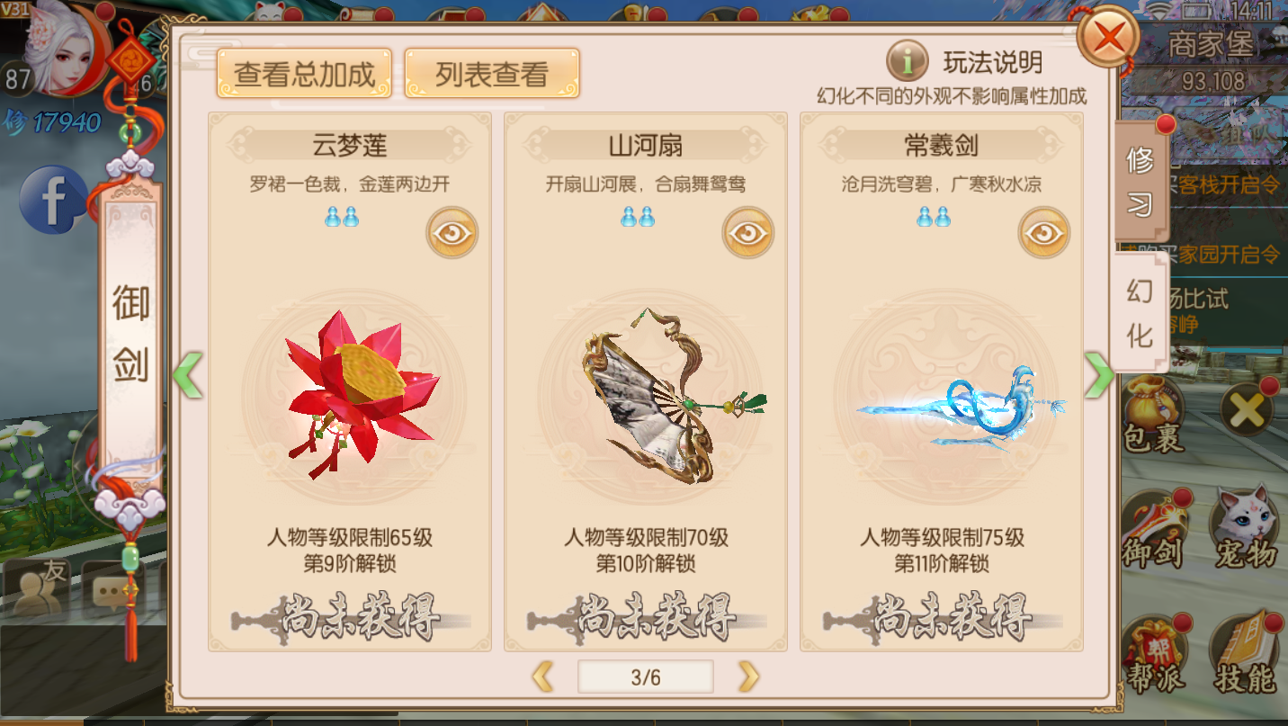 图片[16]无忧资源站-手游源码- 页游源码- 服务端-架设教程-游戏一键端- 一键端 - GM-开服3D仙侠手游【御剑情缘】Linux手工端+安卓苹果双端+全新GM运营后台+最新更新文件+详细教程无忧资源站-手游源码- 页游源码- 服务端-架设教程-游戏一键端- 一键端 - GM-开服无忧资源站