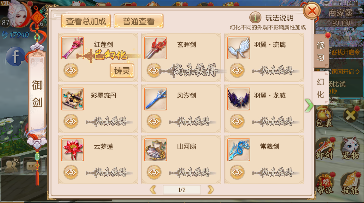 图片[17]无忧资源站-手游源码- 页游源码- 服务端-架设教程-游戏一键端- 一键端 - GM-开服3D仙侠手游【御剑情缘】Linux手工端+安卓苹果双端+全新GM运营后台+最新更新文件+详细教程无忧资源站-手游源码- 页游源码- 服务端-架设教程-游戏一键端- 一键端 - GM-开服无忧资源站