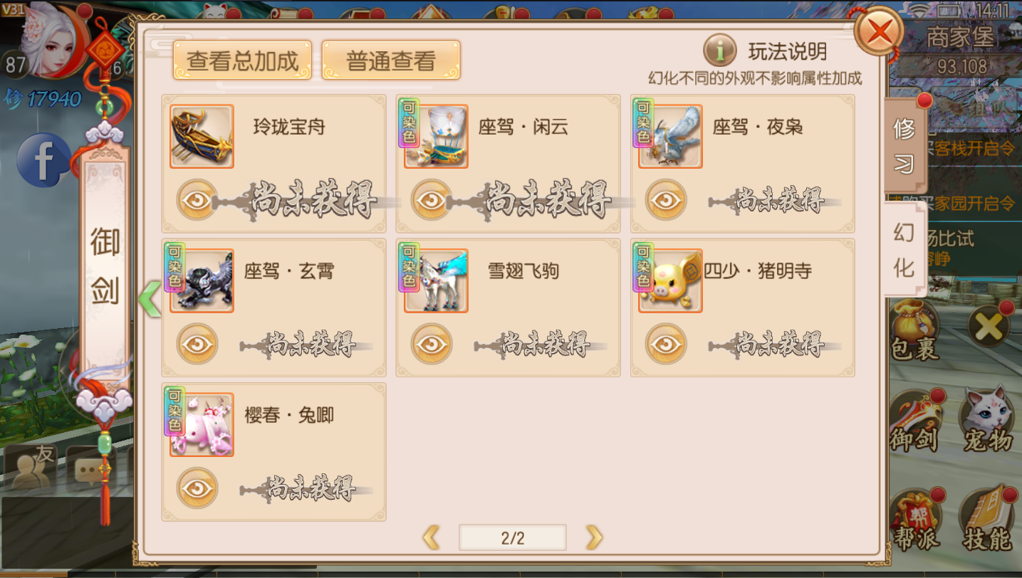 图片[18]无忧资源站-手游源码- 页游源码- 服务端-架设教程-游戏一键端- 一键端 - GM-开服3D仙侠手游【御剑情缘】Linux手工端+安卓苹果双端+全新GM运营后台+最新更新文件+详细教程无忧资源站-手游源码- 页游源码- 服务端-架设教程-游戏一键端- 一键端 - GM-开服无忧资源站