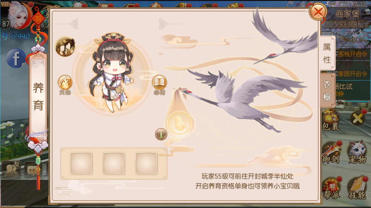 图片[19]无忧资源站-手游源码- 页游源码- 服务端-架设教程-游戏一键端- 一键端 - GM-开服3D仙侠手游【御剑情缘】Linux手工端+安卓苹果双端+全新GM运营后台+最新更新文件+详细教程无忧资源站-手游源码- 页游源码- 服务端-架设教程-游戏一键端- 一键端 - GM-开服无忧资源站