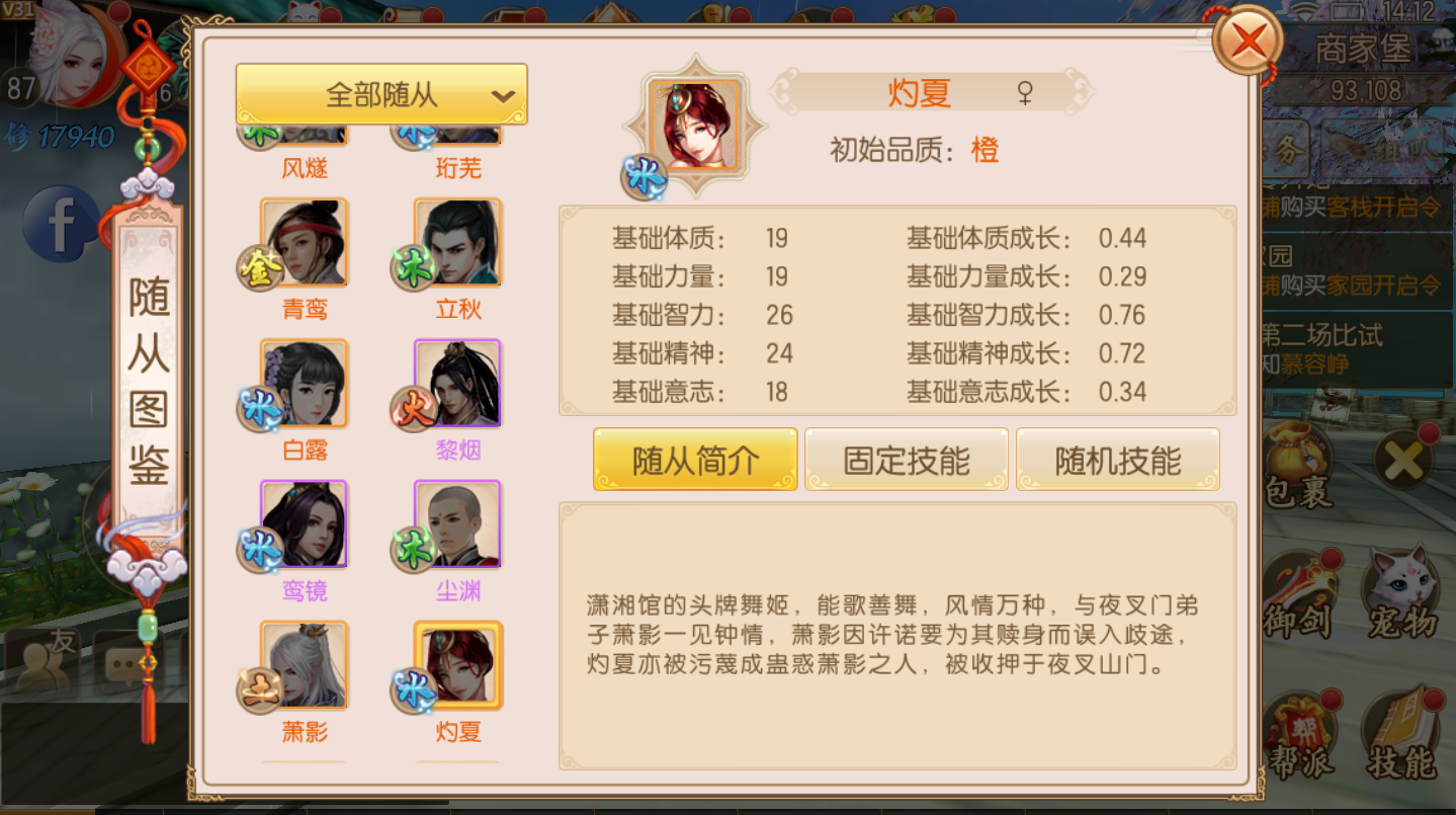 图片[20]无忧资源站-手游源码- 页游源码- 服务端-架设教程-游戏一键端- 一键端 - GM-开服3D仙侠手游【御剑情缘】Linux手工端+安卓苹果双端+全新GM运营后台+最新更新文件+详细教程无忧资源站-手游源码- 页游源码- 服务端-架设教程-游戏一键端- 一键端 - GM-开服无忧资源站