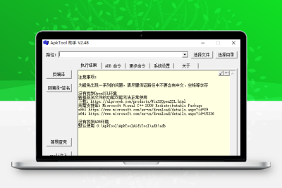 客户端修改工具ApkToolAid2.41+2.48+APKDB-v2.1.3.20181105一共三个无忧资源站-手游源码- 页游源码- 服务端-架设教程-游戏一键端- 一键端 - GM-开服无忧资源站