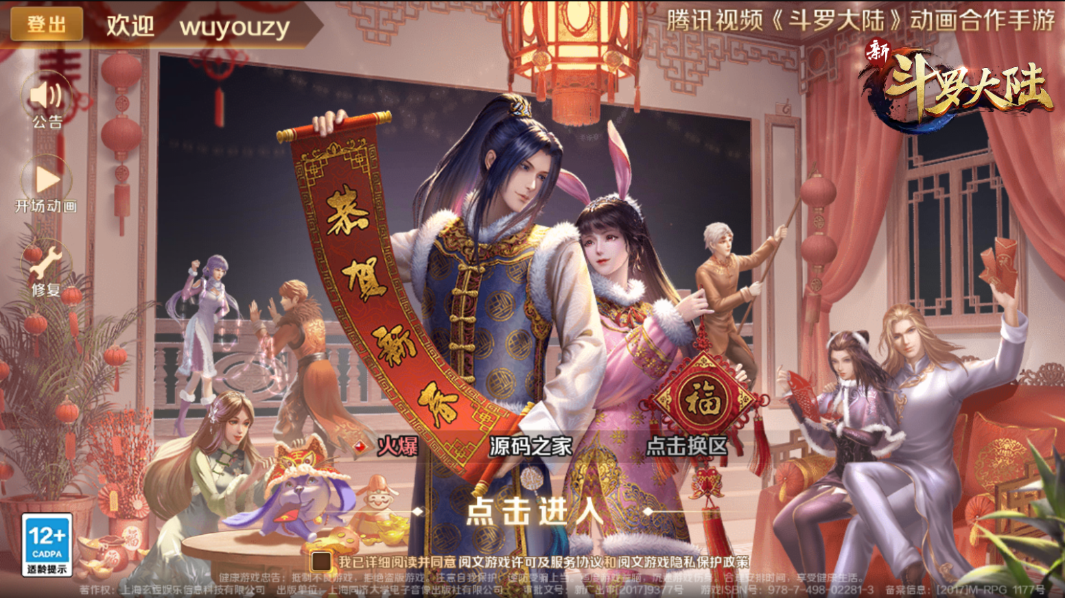 图片[1]无忧资源站-手游源码- 页游源码- 服务端-架设教程-游戏一键端- 一键端 - GM-开服卡牌手游【新斗罗大陆之泰坦原恩明】最新整理Linux手工服务端+安卓苹果双端+运营后台+GM授权后台+CDK后台+详细搭建教程无忧资源站-手游源码- 页游源码- 服务端-架设教程-游戏一键端- 一键端 - GM-开服无忧资源站