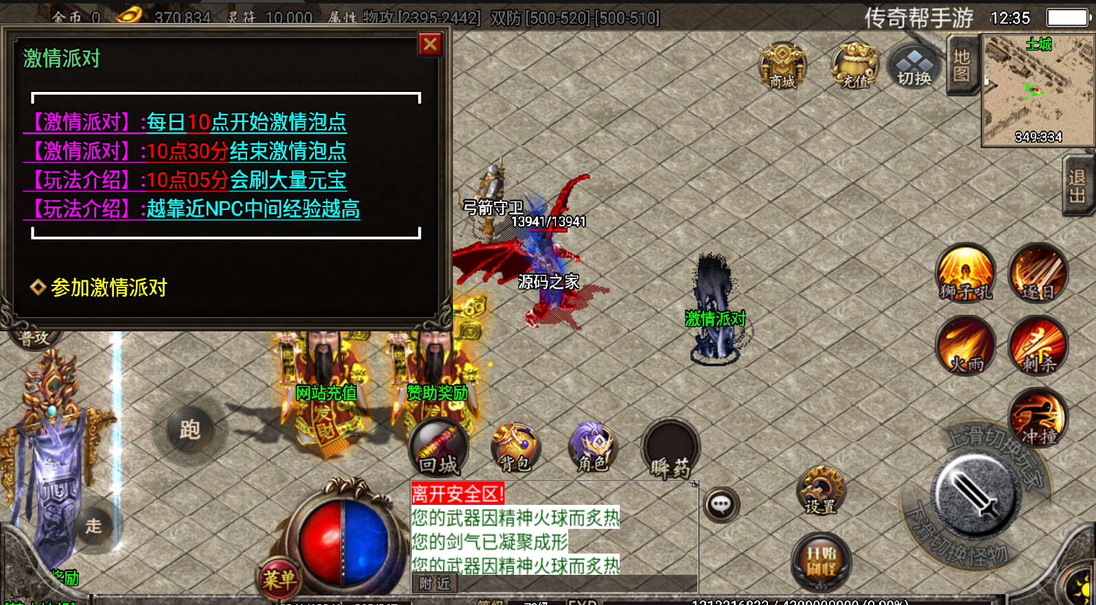 图片[15]无忧资源站-手游源码- 页游源码- 服务端-架设教程-游戏一键端- 一键端 - GM-开服战神引擎传奇手游【杀神恶魔单职业游龙庆帝切割版[白猪2.0】最新整理特色Win系服务端+安卓苹果双端+充值后台+详细搭建教程无忧资源站-手游源码- 页游源码- 服务端-架设教程-游戏一键端- 一键端 - GM-开服无忧资源站