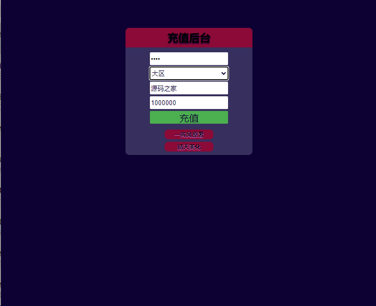 图片[16]无忧资源站-手游源码- 页游源码- 服务端-架设教程-游戏一键端- 一键端 - GM-开服战神引擎传奇手游【杀神恶魔单职业游龙庆帝切割版[白猪2.0】最新整理特色Win系服务端+安卓苹果双端+充值后台+详细搭建教程无忧资源站-手游源码- 页游源码- 服务端-架设教程-游戏一键端- 一键端 - GM-开服无忧资源站
