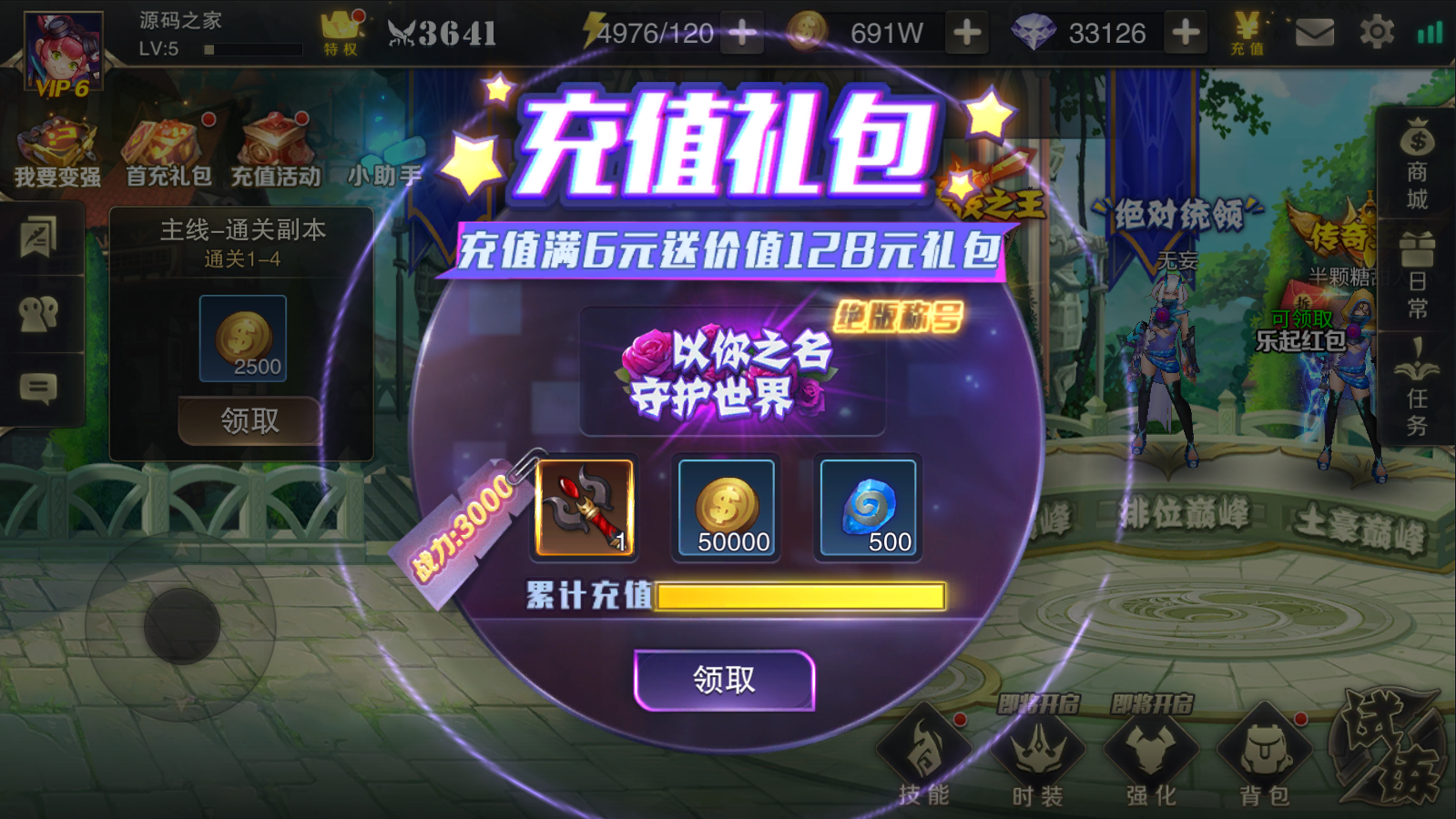 图片[6]无忧资源站-手游源码- 页游源码- 服务端-架设教程-游戏一键端- 一键端 - GM-开服横版闯关格斗手游【我守护的世界】类DNF最新整理Win服务端+cdk后台+授权物品后台+详细教程无忧资源站-手游源码- 页游源码- 服务端-架设教程-游戏一键端- 一键端 - GM-开服无忧资源站