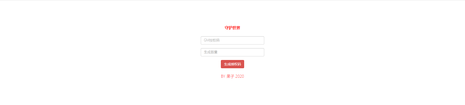 图片[16]无忧资源站-手游源码- 页游源码- 服务端-架设教程-游戏一键端- 一键端 - GM-开服横版闯关格斗手游【我守护的世界】类DNF最新整理Win服务端+cdk后台+授权物品后台+详细教程无忧资源站-手游源码- 页游源码- 服务端-架设教程-游戏一键端- 一键端 - GM-开服无忧资源站