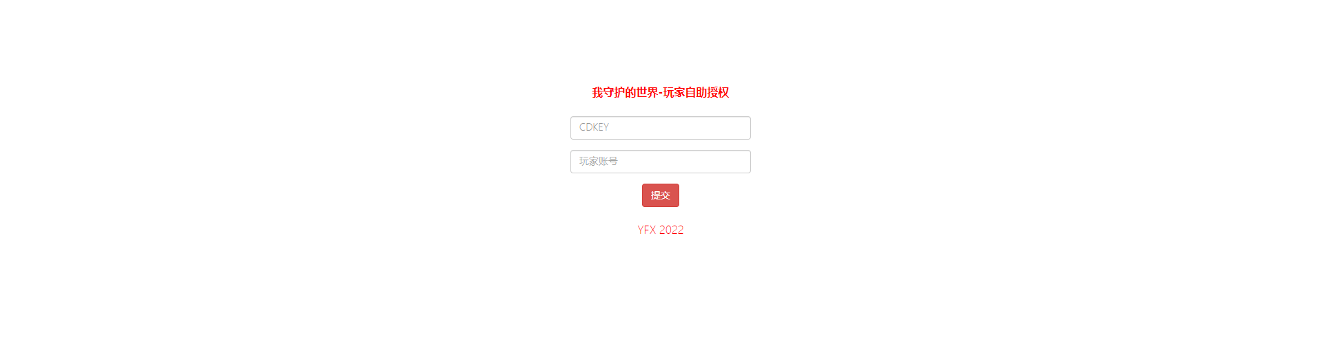 图片[17]无忧资源站-手游源码- 页游源码- 服务端-架设教程-游戏一键端- 一键端 - GM-开服横版闯关格斗手游【我守护的世界】类DNF最新整理Win服务端+cdk后台+授权物品后台+详细教程无忧资源站-手游源码- 页游源码- 服务端-架设教程-游戏一键端- 一键端 - GM-开服无忧资源站