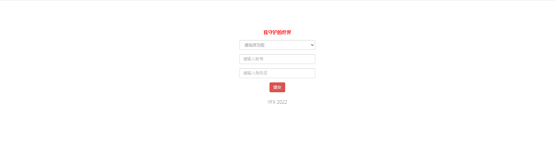 图片[18]无忧资源站-手游源码- 页游源码- 服务端-架设教程-游戏一键端- 一键端 - GM-开服横版闯关格斗手游【我守护的世界】类DNF最新整理Win服务端+cdk后台+授权物品后台+详细教程无忧资源站-手游源码- 页游源码- 服务端-架设教程-游戏一键端- 一键端 - GM-开服无忧资源站