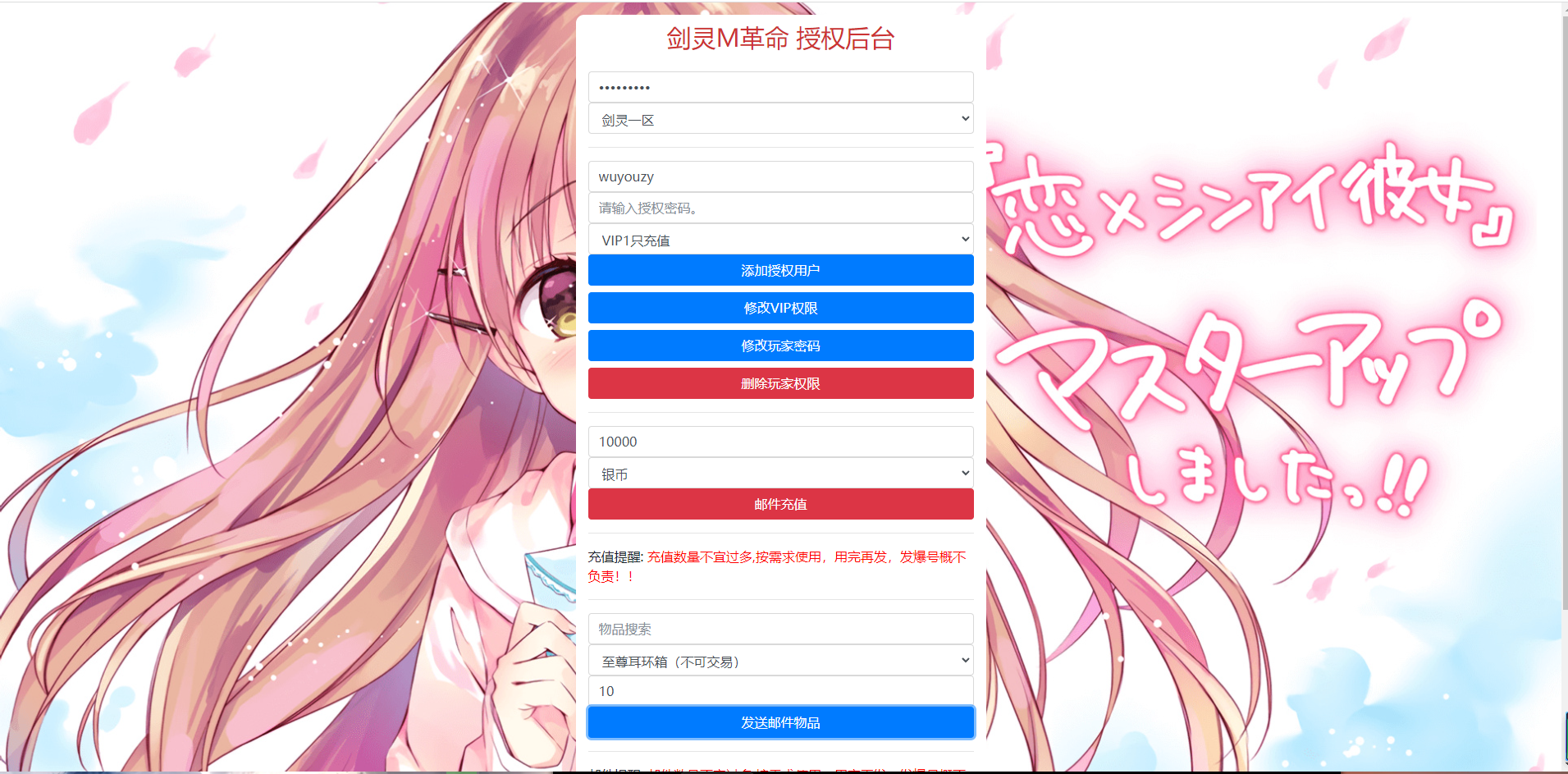图片[14]无忧资源站-手游源码- 页游源码- 服务端-架设教程-游戏一键端- 一键端 - GM-开服大型3D手游【剑灵M】最新整理Win手工服务端+双端+邮件后台无忧资源站-手游源码- 页游源码- 服务端-架设教程-游戏一键端- 一键端 - GM-开服无忧资源站