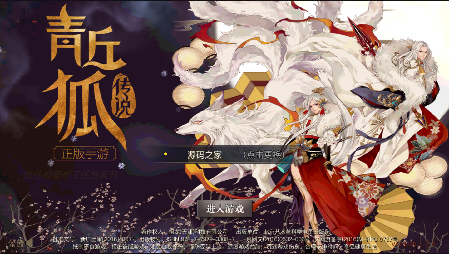 图片[1]无忧资源站-手游源码- 页游源码- 服务端-架设教程-游戏一键端- 一键端 - GM-开服青丘狐传说【新灵狐仙境】最新整理手工端+详细搭建教程+授权后台无忧资源站-手游源码- 页游源码- 服务端-架设教程-游戏一键端- 一键端 - GM-开服无忧资源站