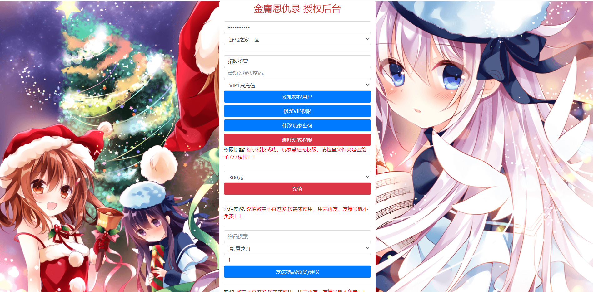 图片[7]无忧资源站-手游源码- 页游源码- 服务端-架设教程-游戏一键端- 一键端 - GM-开服武侠卡牌手游【金庸恩仇录优化版】最新整理Win一键即玩服务端+本地注册+安卓苹果双端+运营后台+新版GM授权后台+详细搭建教程无忧资源站-手游源码- 页游源码- 服务端-架设教程-游戏一键端- 一键端 - GM-开服无忧资源站