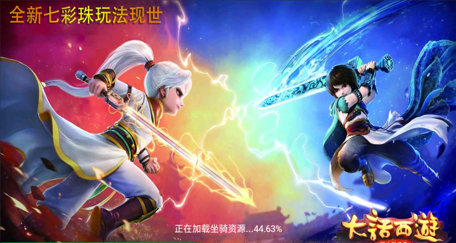 图片[1]无忧资源站-手游源码- 页游源码- 服务端-架设教程-游戏一键端- 一键端 - GM-开服大话回合手游天梯观战系统【七彩珠】最新整理WIN系服务端+多区+安卓+网页授权后台+详细搭建教程无忧资源站-手游源码- 页游源码- 服务端-架设教程-游戏一键端- 一键端 - GM-开服无忧资源站