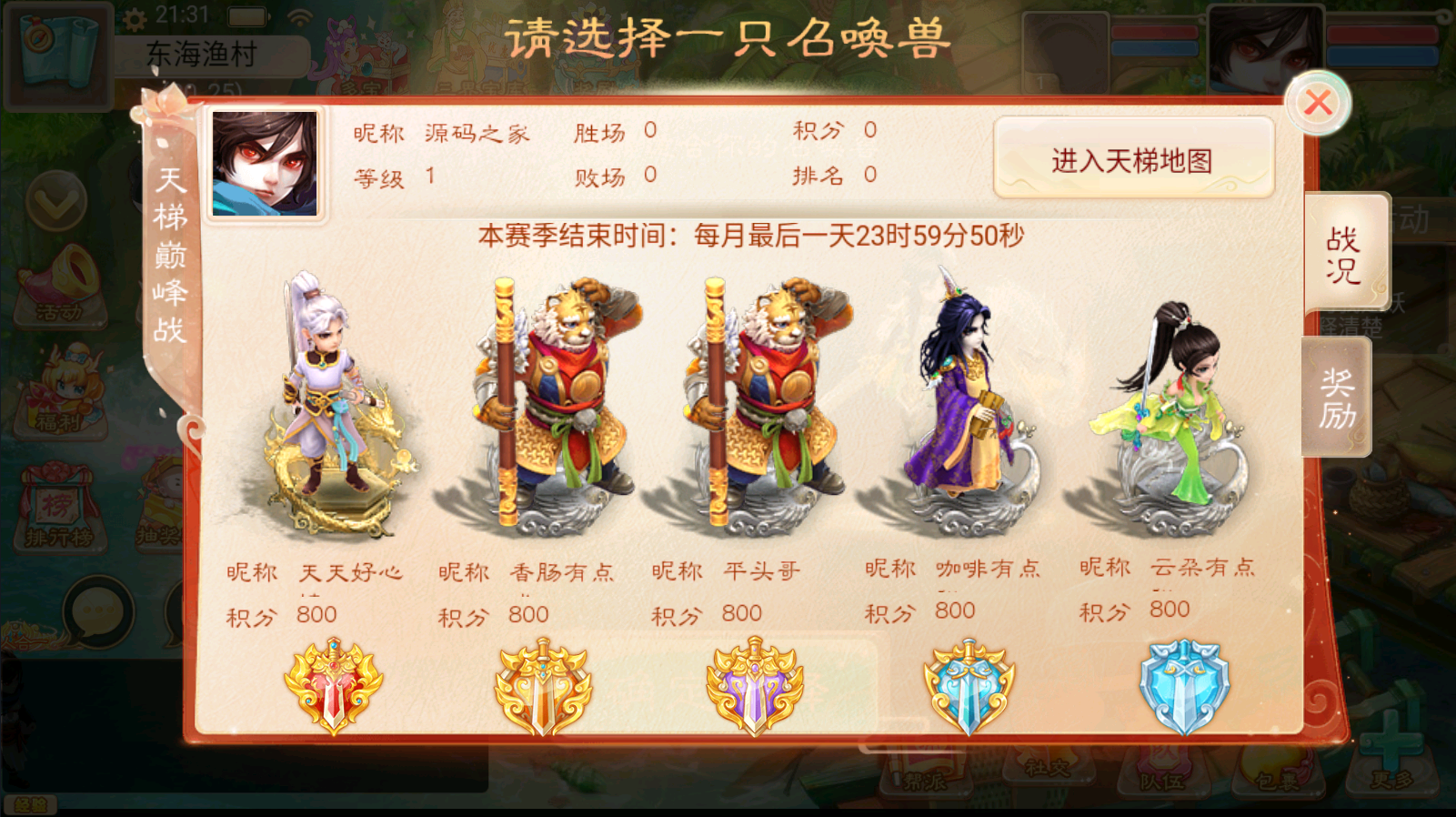图片[9]无忧资源站-手游源码- 页游源码- 服务端-架设教程-游戏一键端- 一键端 - GM-开服大话回合手游天梯观战系统【七彩珠】最新整理WIN系服务端+多区+安卓+网页授权后台+详细搭建教程无忧资源站-手游源码- 页游源码- 服务端-架设教程-游戏一键端- 一键端 - GM-开服无忧资源站
