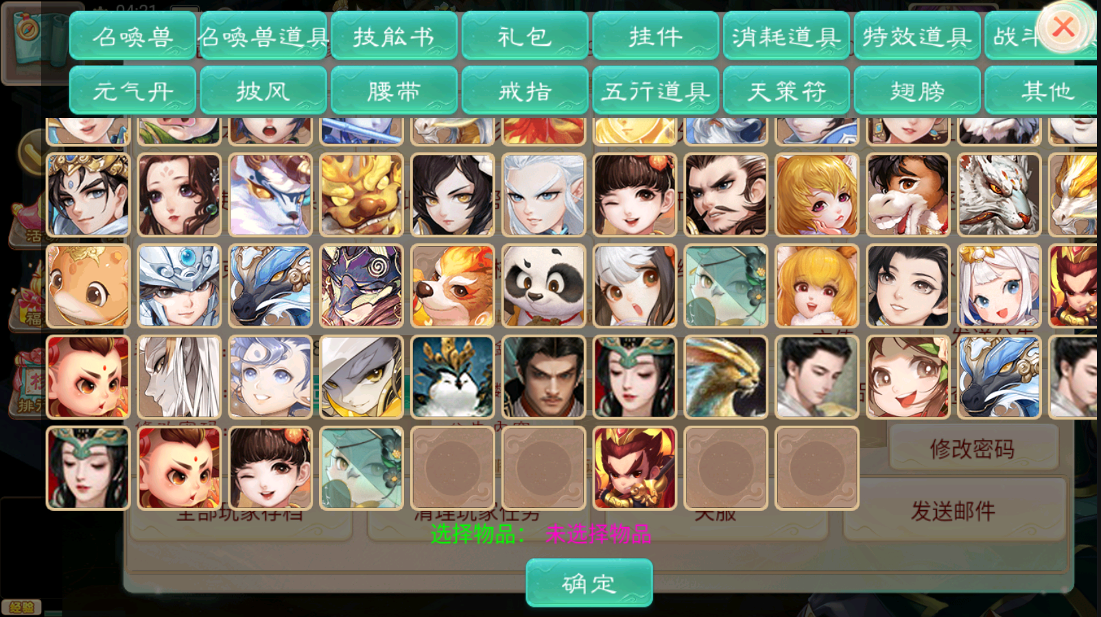 图片[16]无忧资源站-手游源码- 页游源码- 服务端-架设教程-游戏一键端- 一键端 - GM-开服大话回合手游天梯观战系统【七彩珠】最新整理WIN系服务端+多区+安卓+网页授权后台+详细搭建教程无忧资源站-手游源码- 页游源码- 服务端-架设教程-游戏一键端- 一键端 - GM-开服无忧资源站