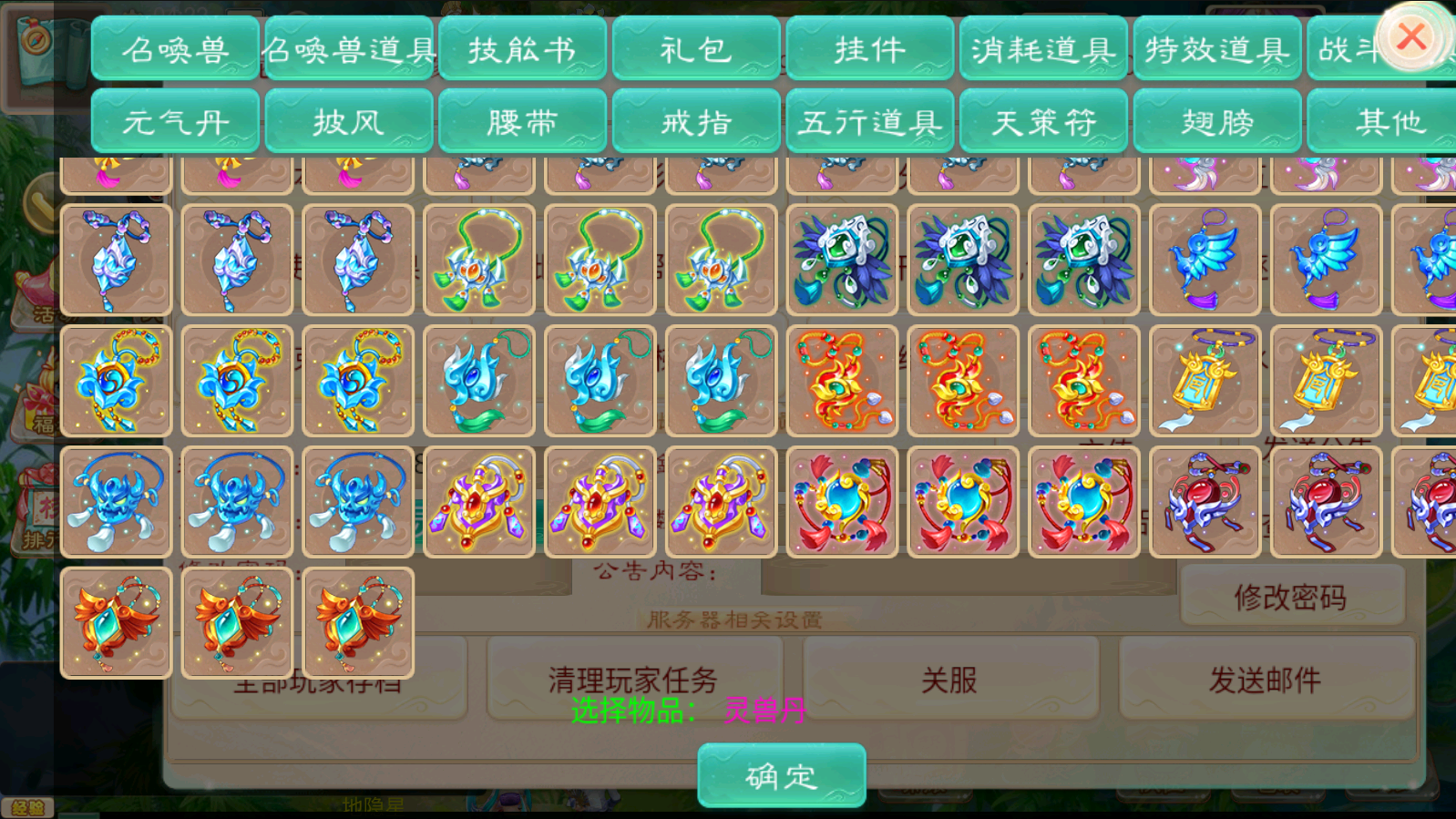 图片[19]无忧资源站-手游源码- 页游源码- 服务端-架设教程-游戏一键端- 一键端 - GM-开服大话回合手游天梯观战系统【七彩珠】最新整理WIN系服务端+多区+安卓+网页授权后台+详细搭建教程无忧资源站-手游源码- 页游源码- 服务端-架设教程-游戏一键端- 一键端 - GM-开服无忧资源站